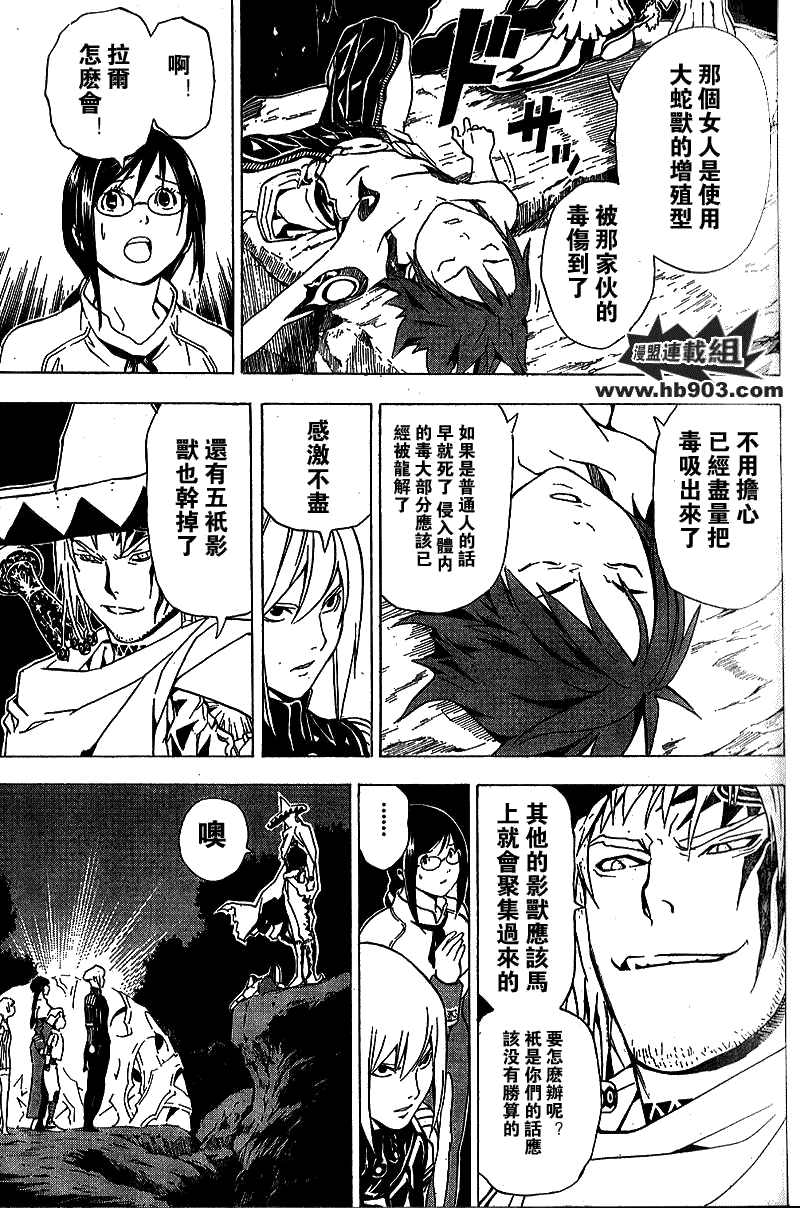 藍龍 - ch_16 - 2