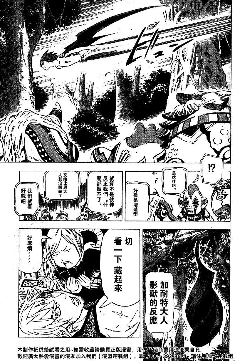 藍龍 - ch_18 - 5