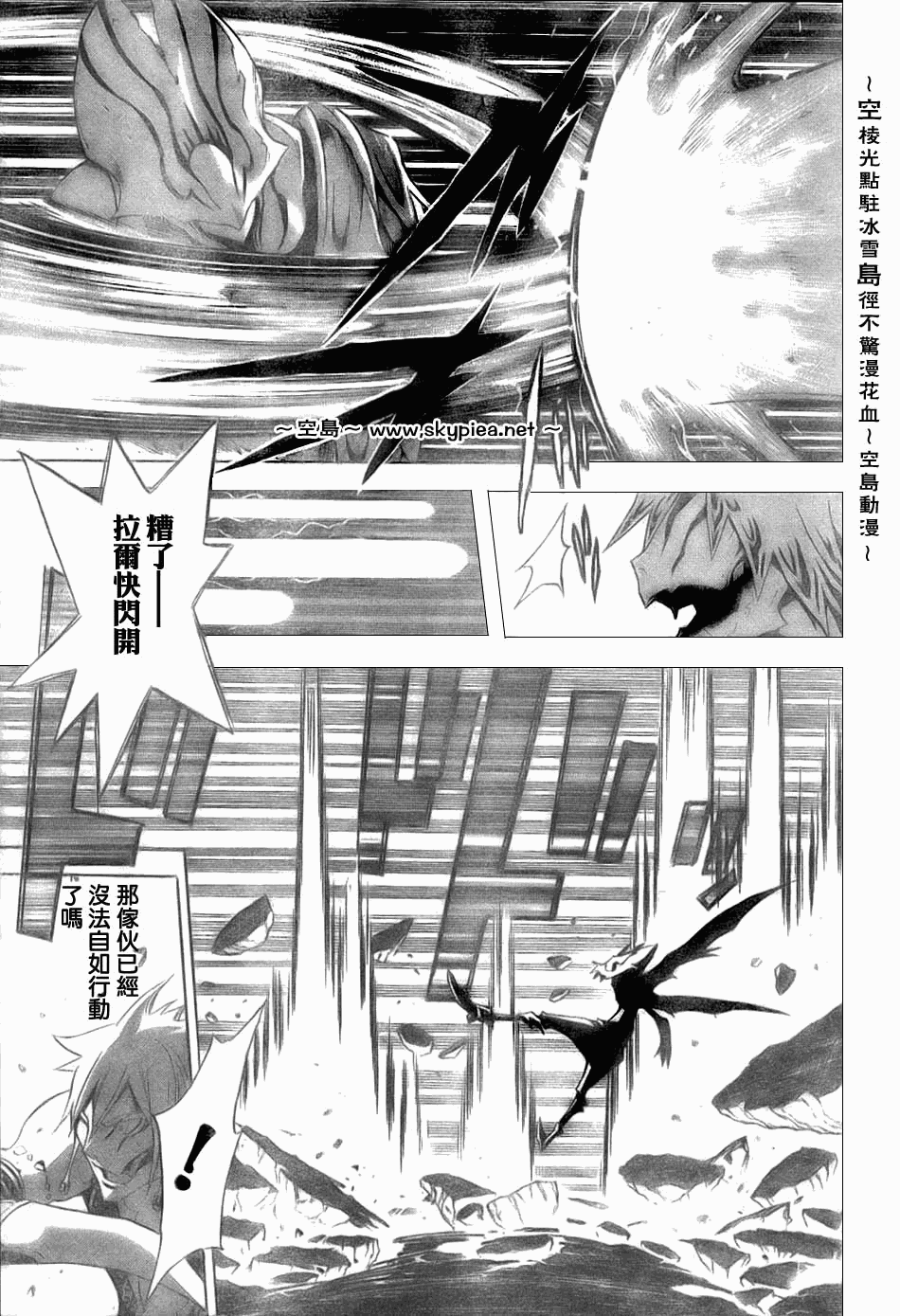 藍龍 - 24話 - 3