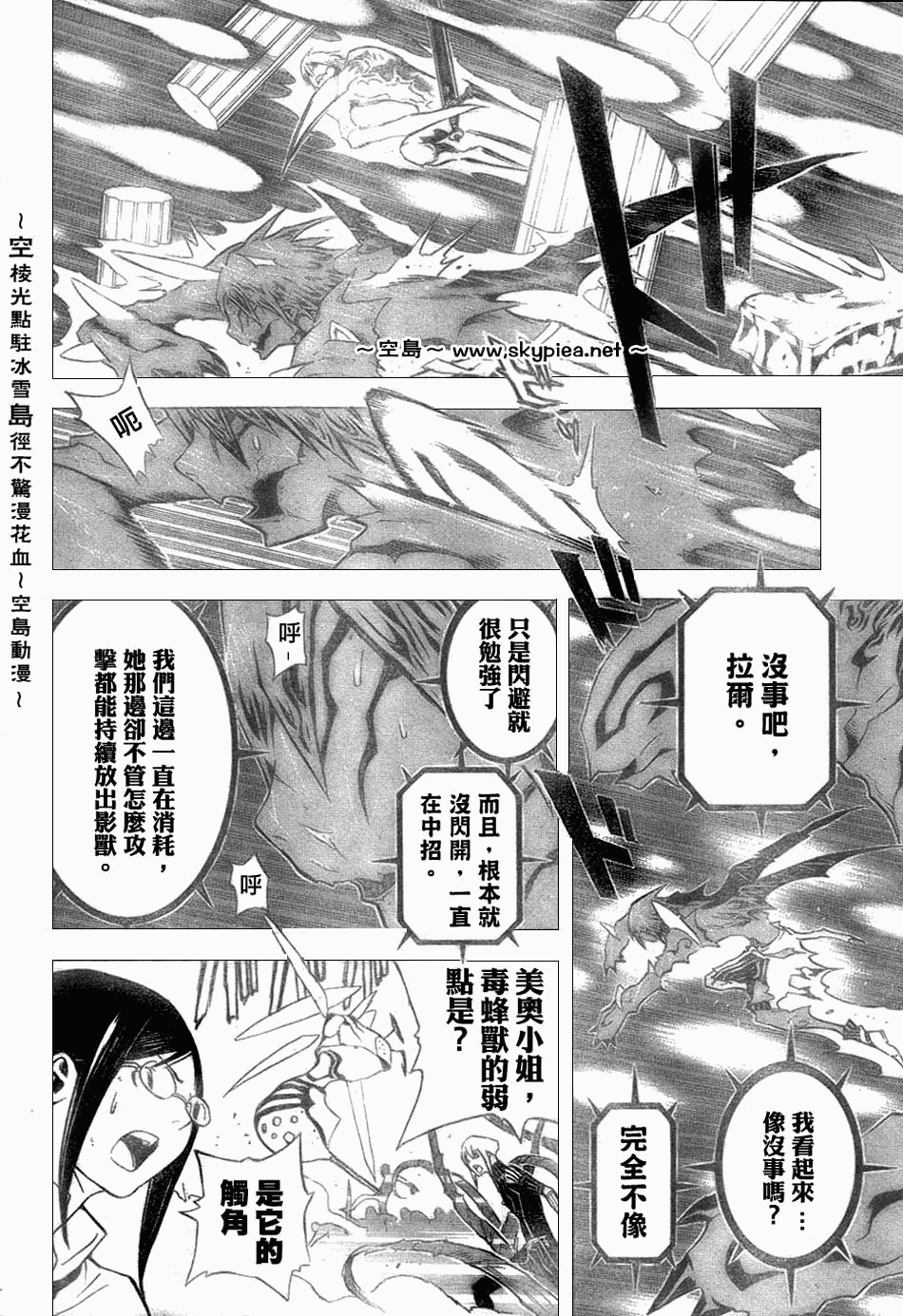 藍龍 - 24話 - 2