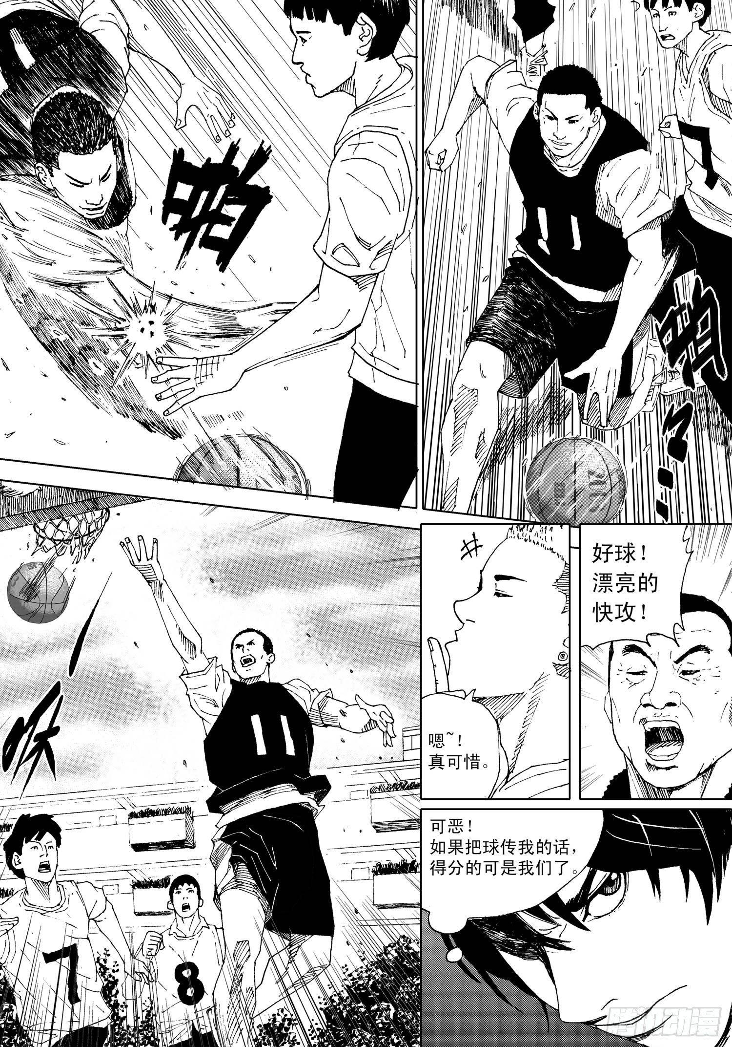 籃夢 - 第08話 傳球 - 4