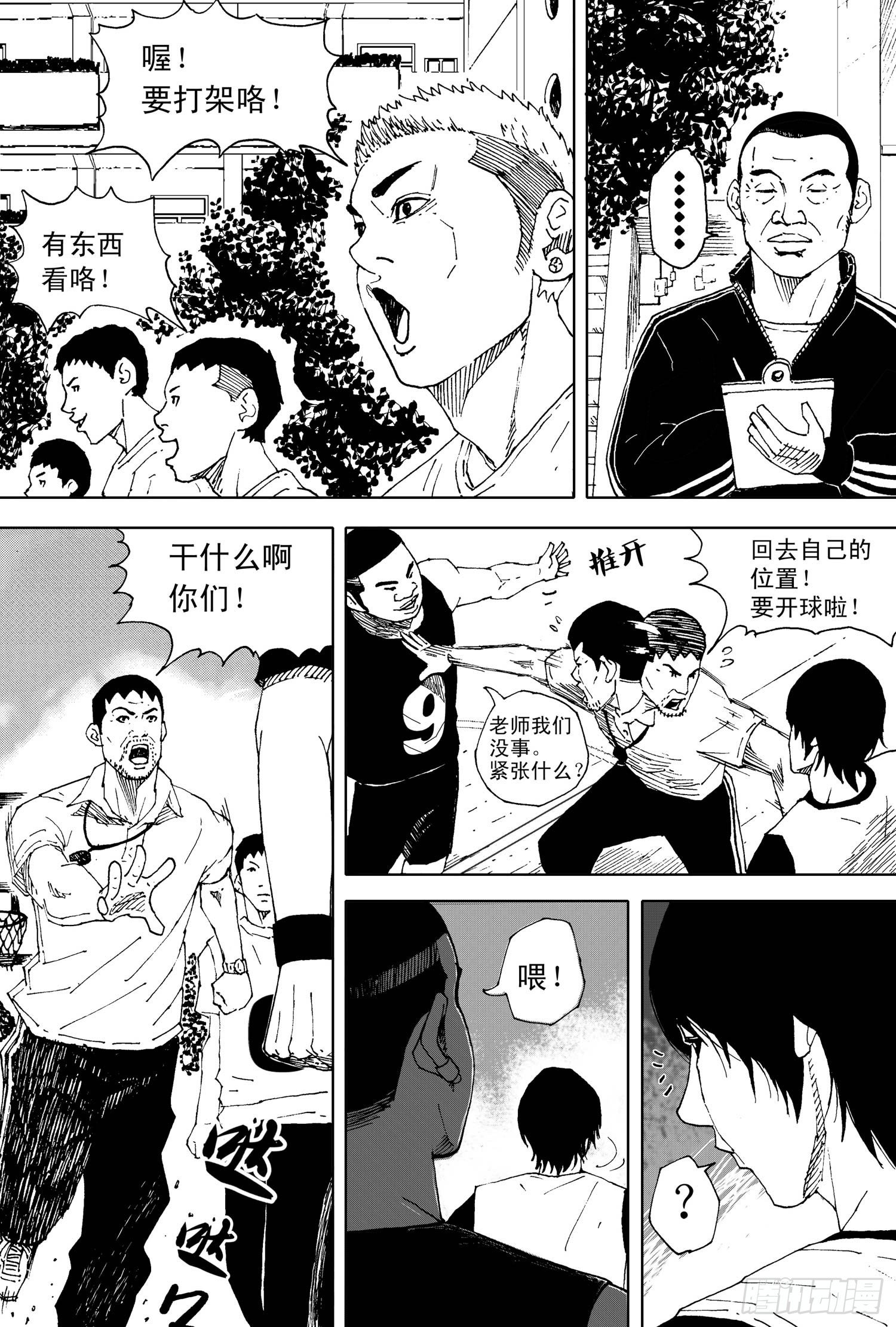 籃夢 - 第08話 傳球 - 1