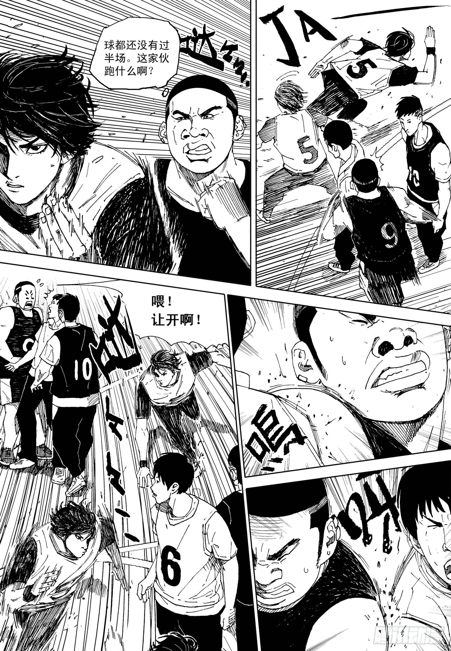 籃夢 - 第08話 傳球 - 4