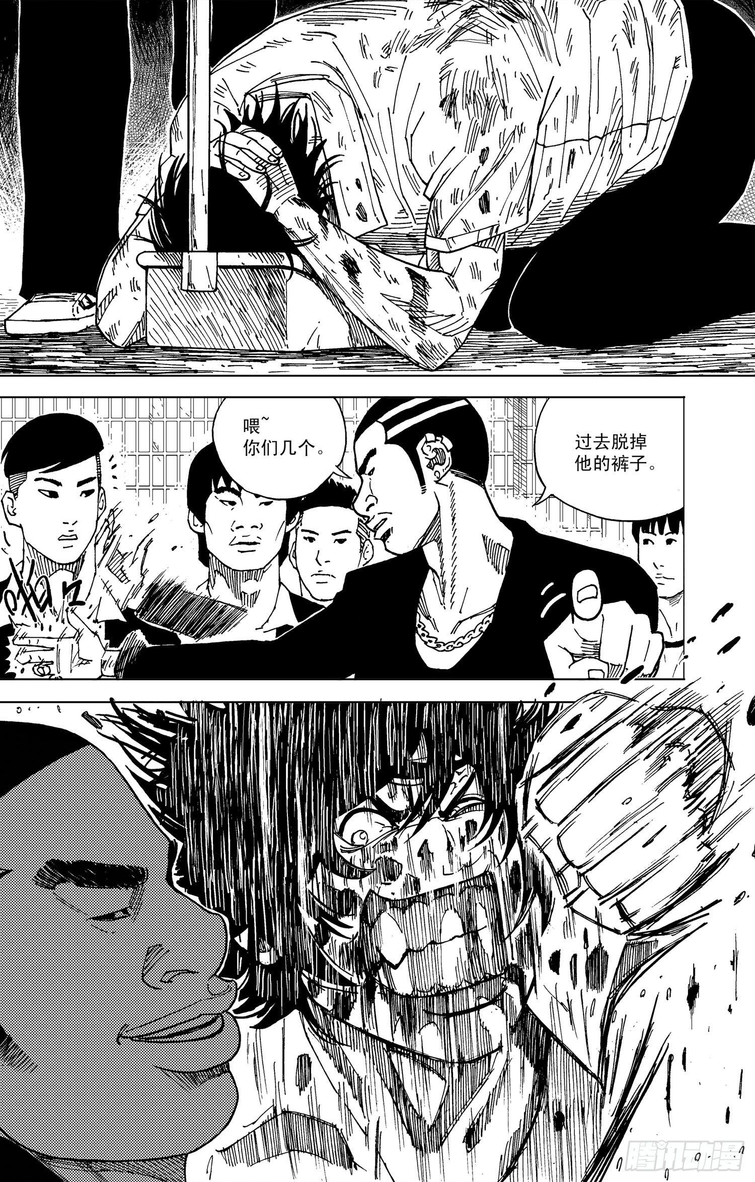 籃夢 - 第14話 屈辱 - 3