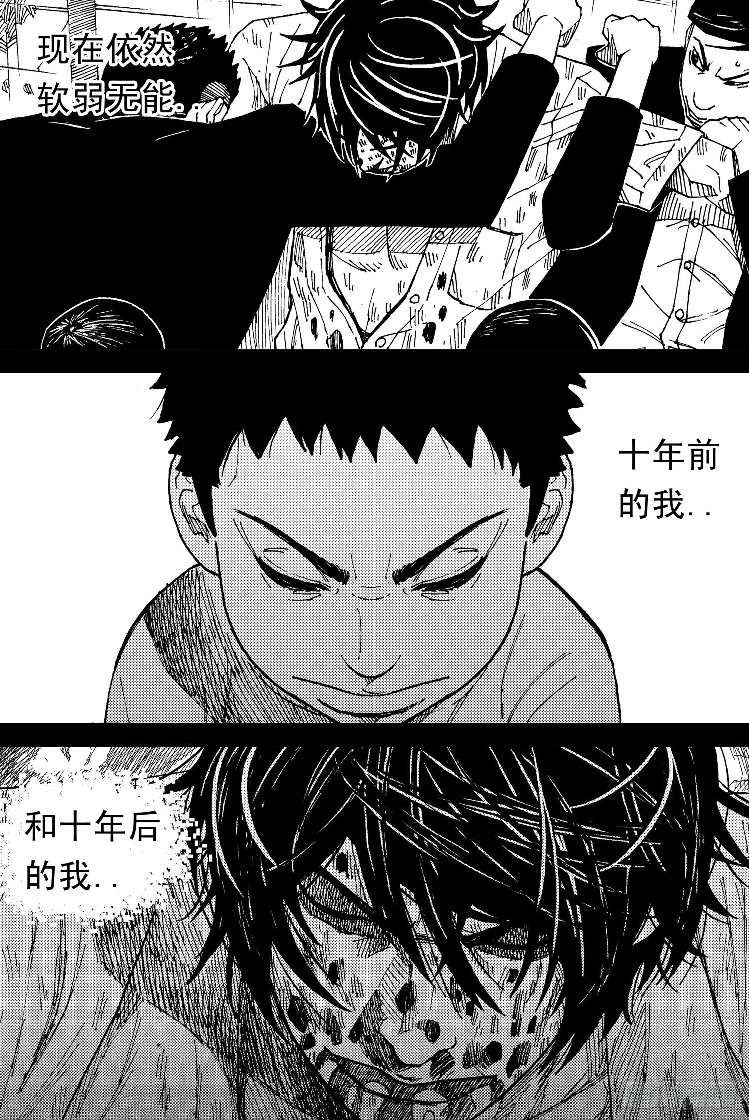 籃夢 - 第14話 屈辱 - 2