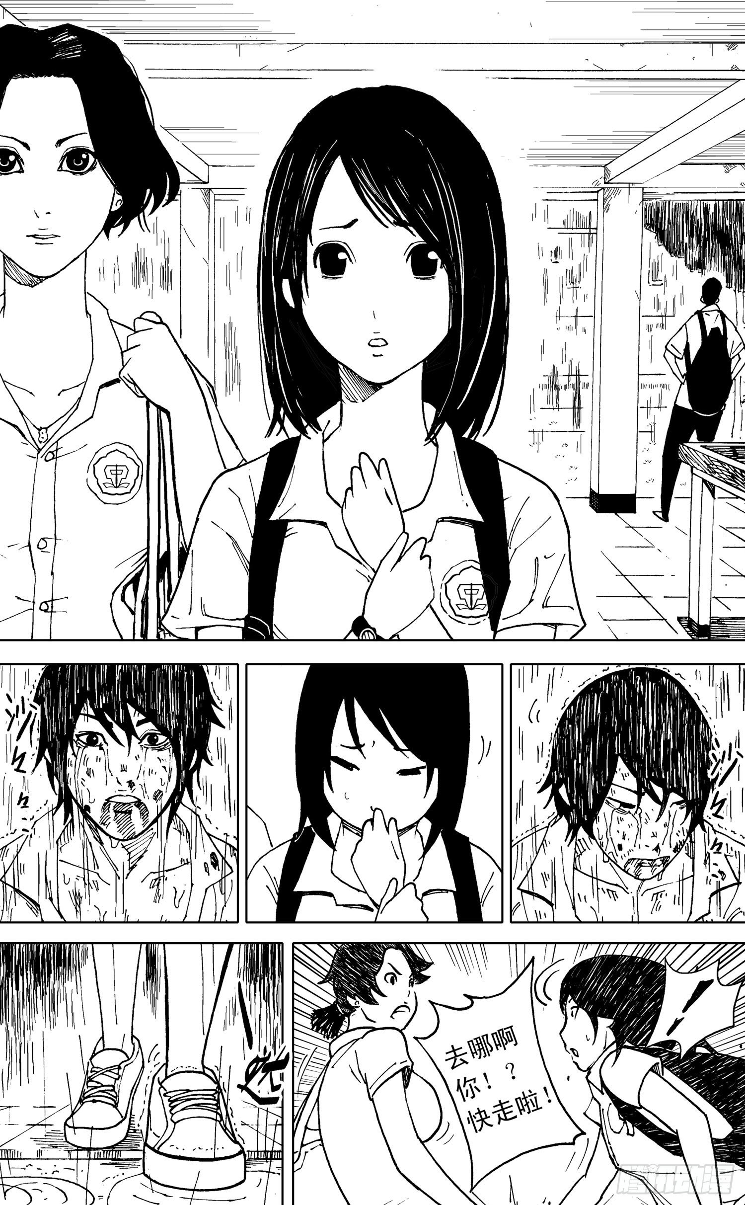 籃夢 - 第14話 屈辱 - 1