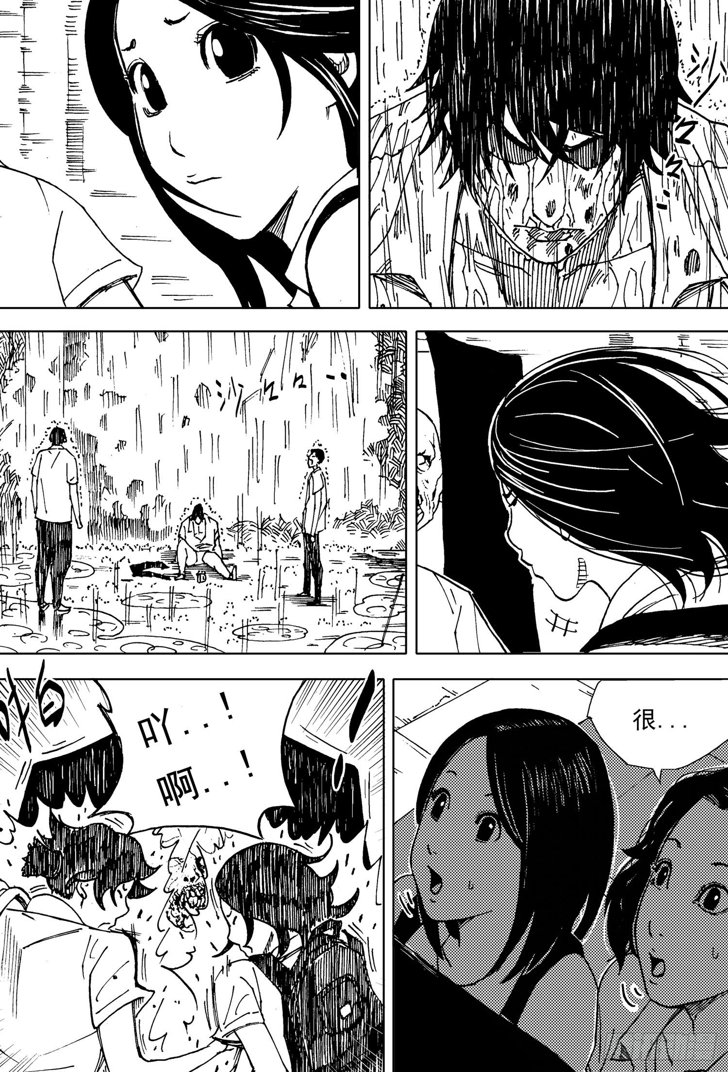 籃夢 - 第14話 屈辱 - 2