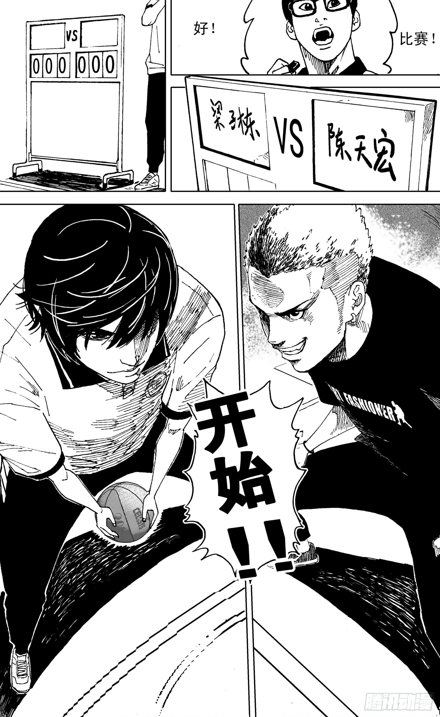 籃夢 - 第16話 樑子棟VS陳天宏1 - 2