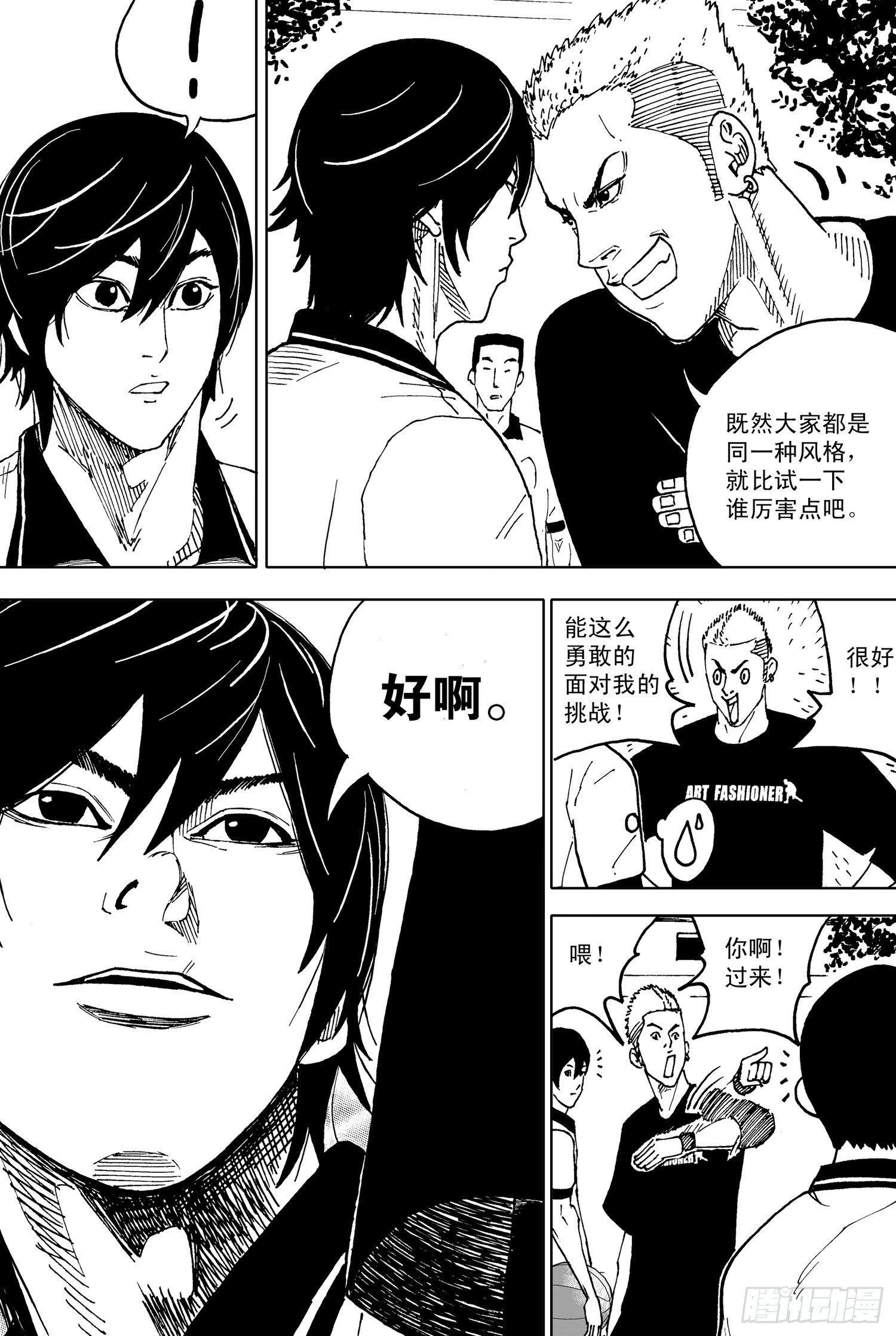 籃夢 - 第16話 樑子棟VS陳天宏1 - 3