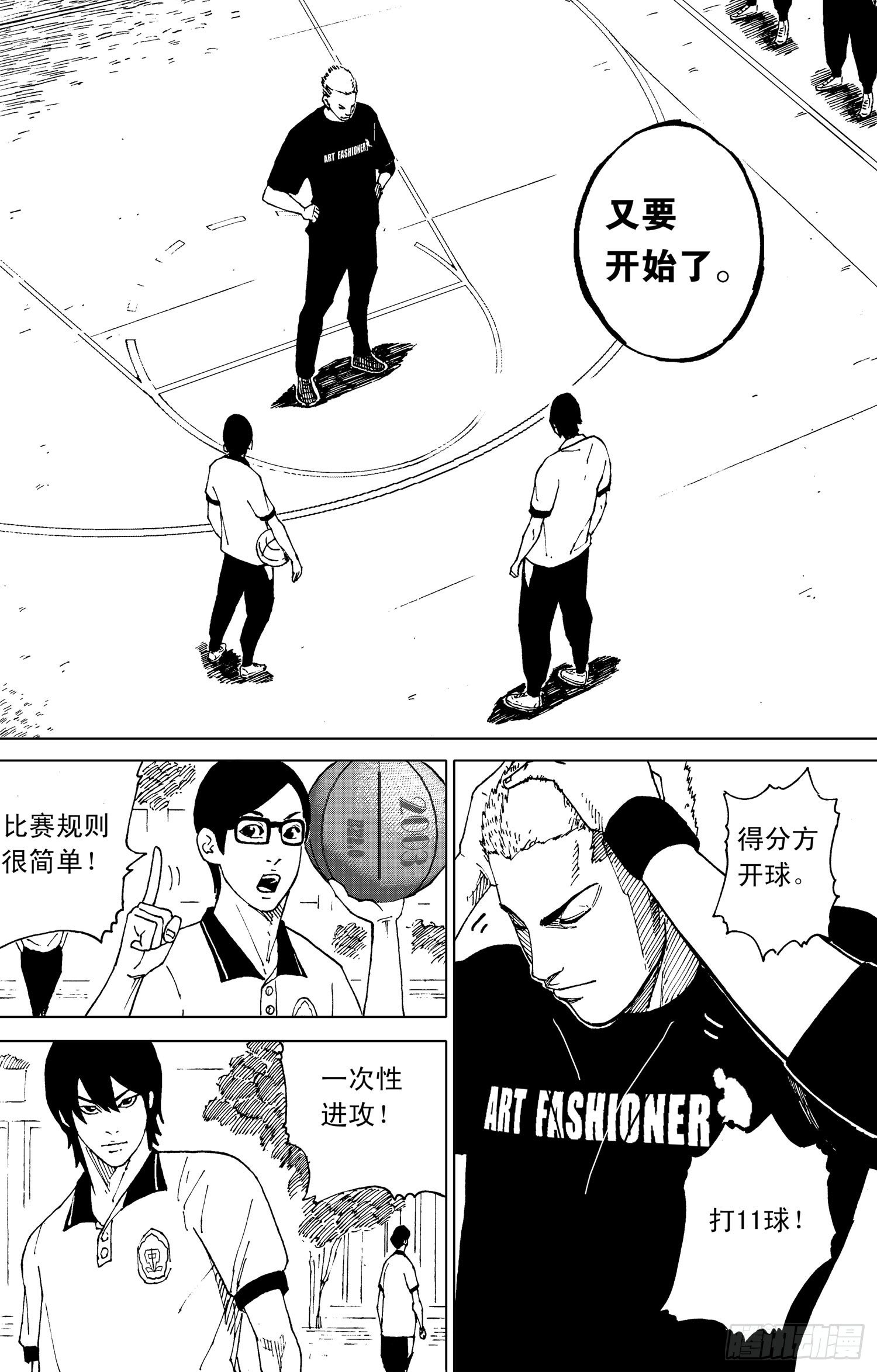 籃夢 - 第16話 樑子棟VS陳天宏1 - 3