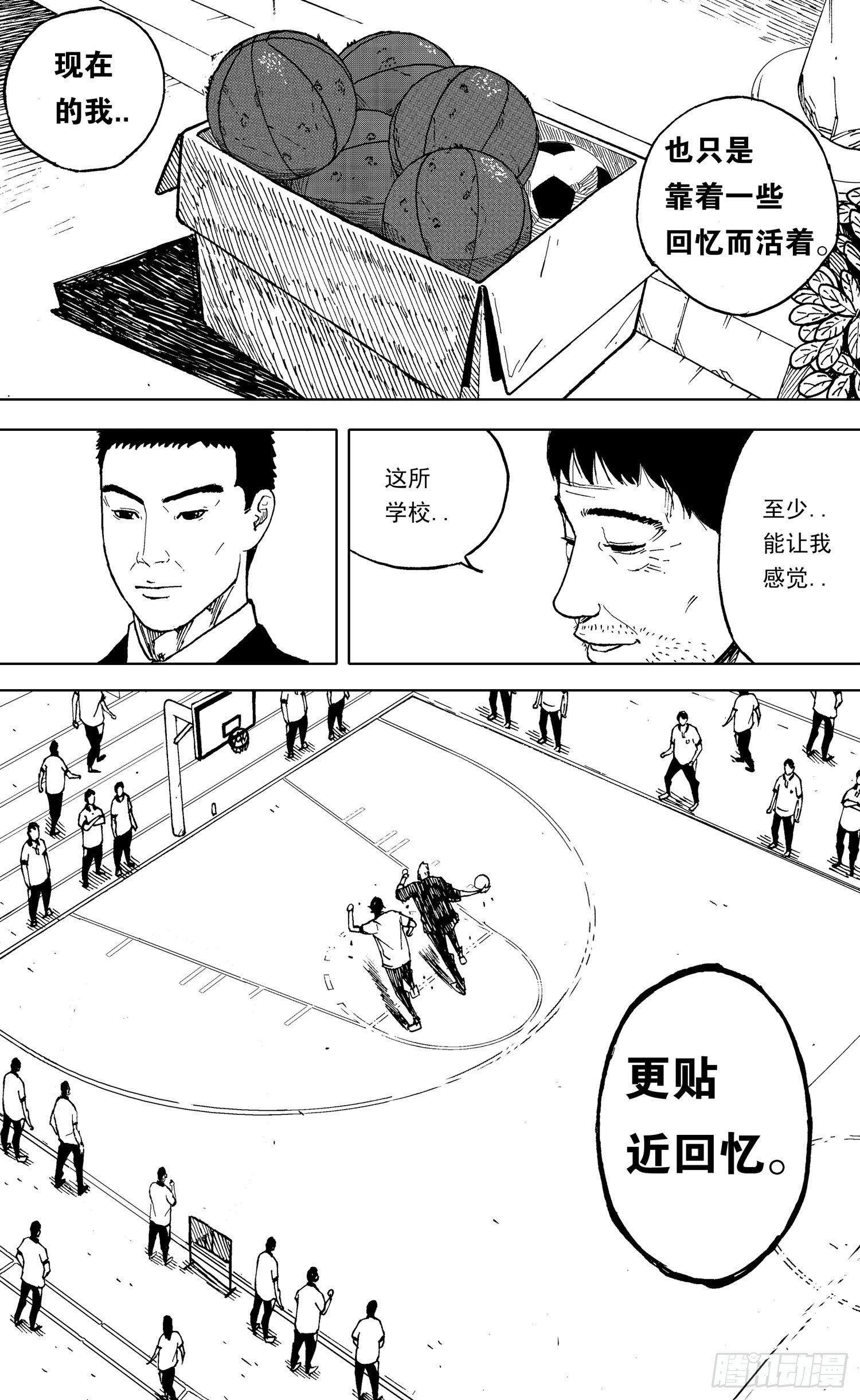 籃夢 - 第16話 樑子棟VS陳天宏3 - 1