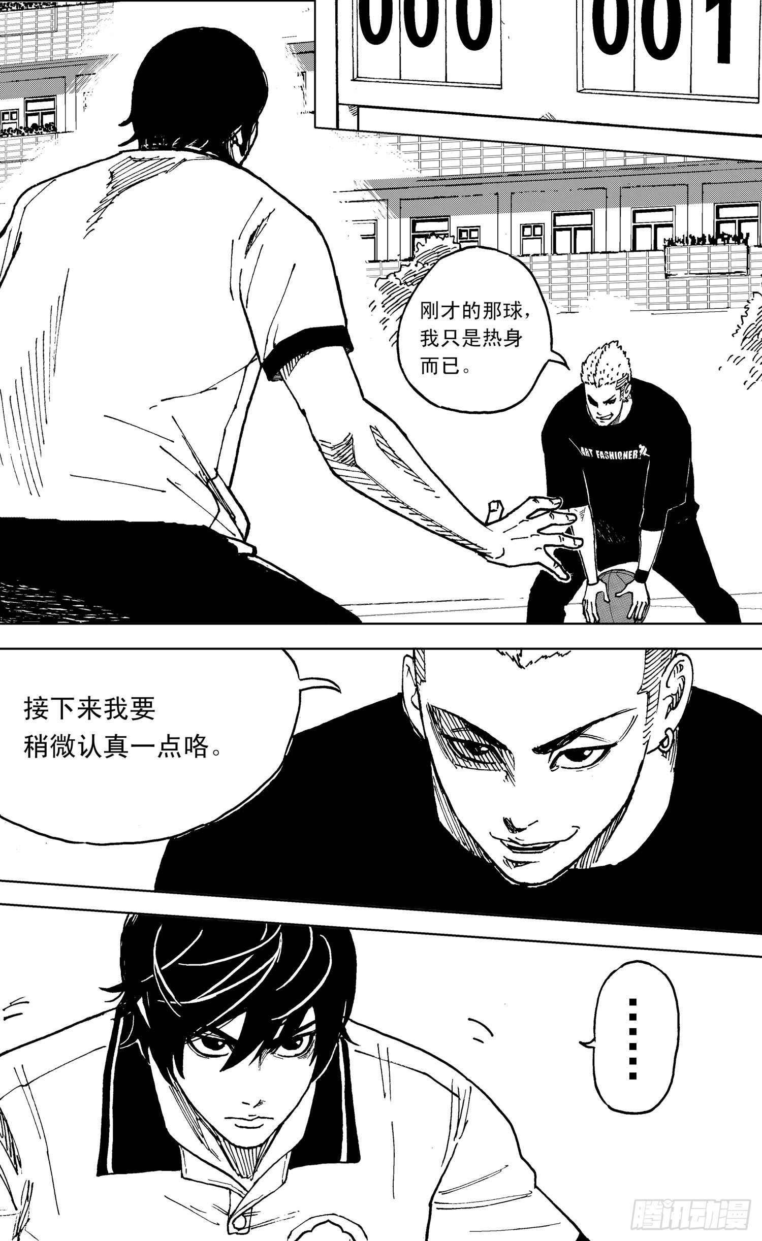 籃夢 - 第16話 樑子棟VS陳天宏3 - 2