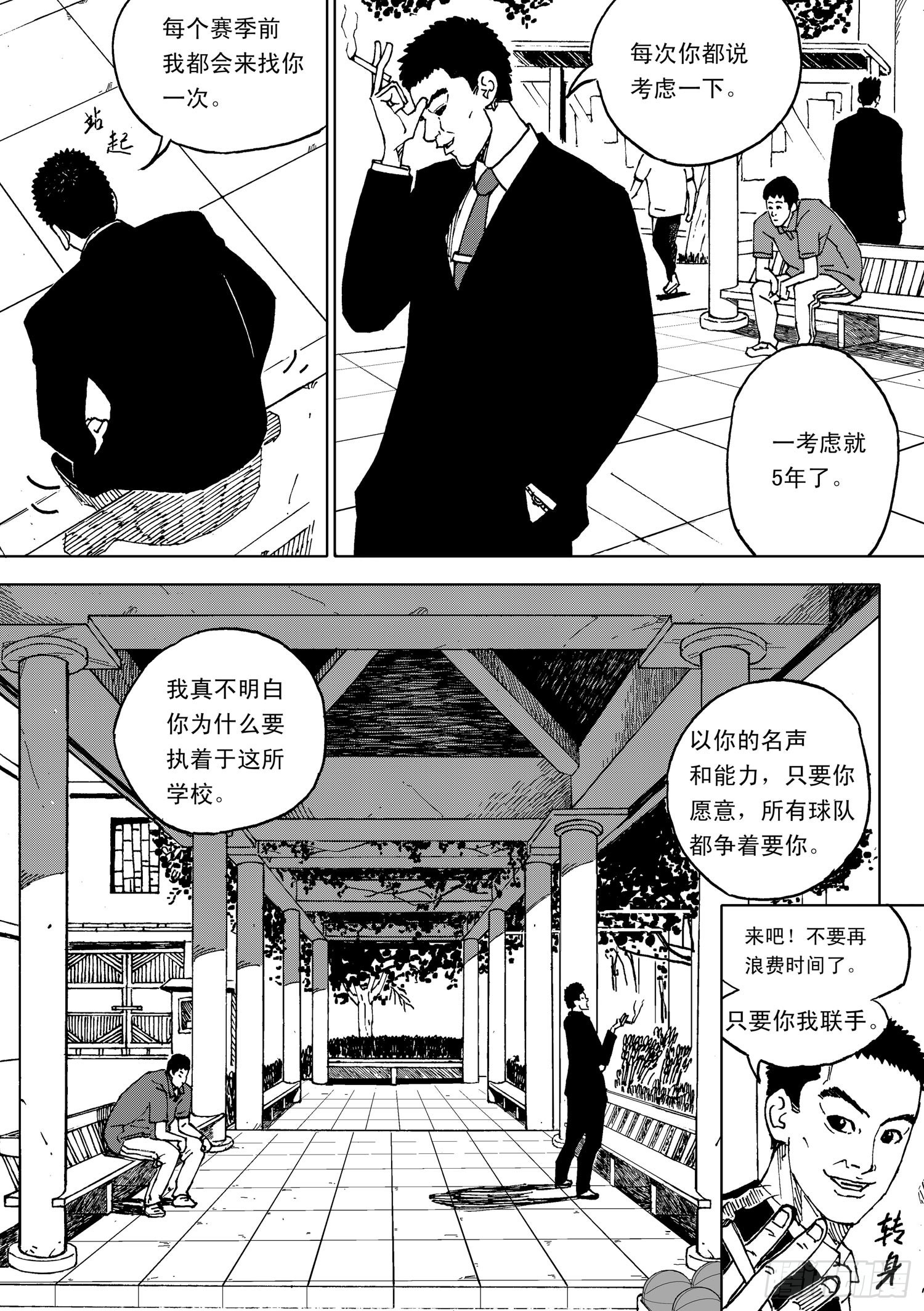 籃夢 - 第16話 樑子棟VS陳天宏3 - 2