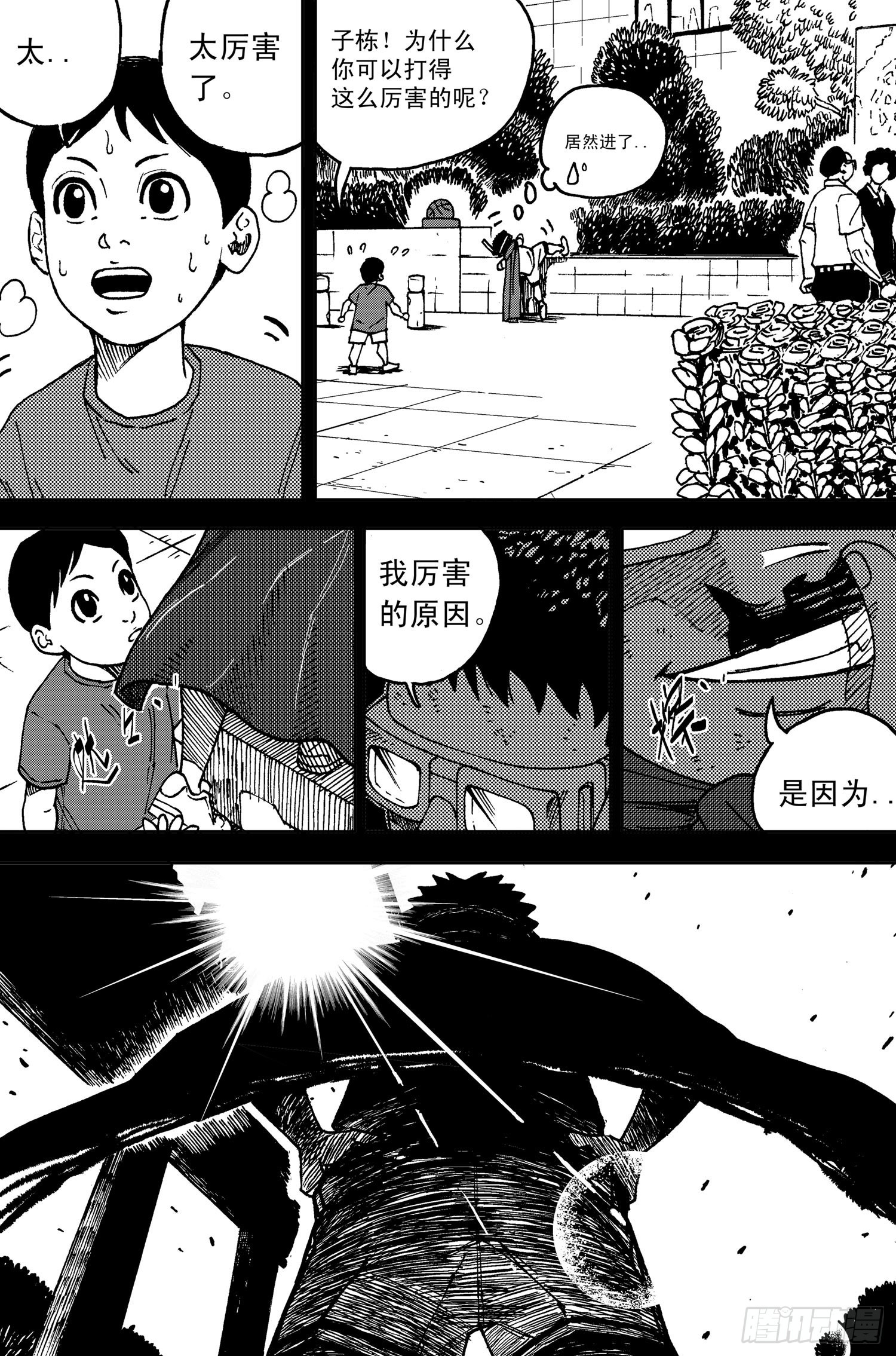 籃夢 - 第16話 樑子棟VS陳天宏7 - 3