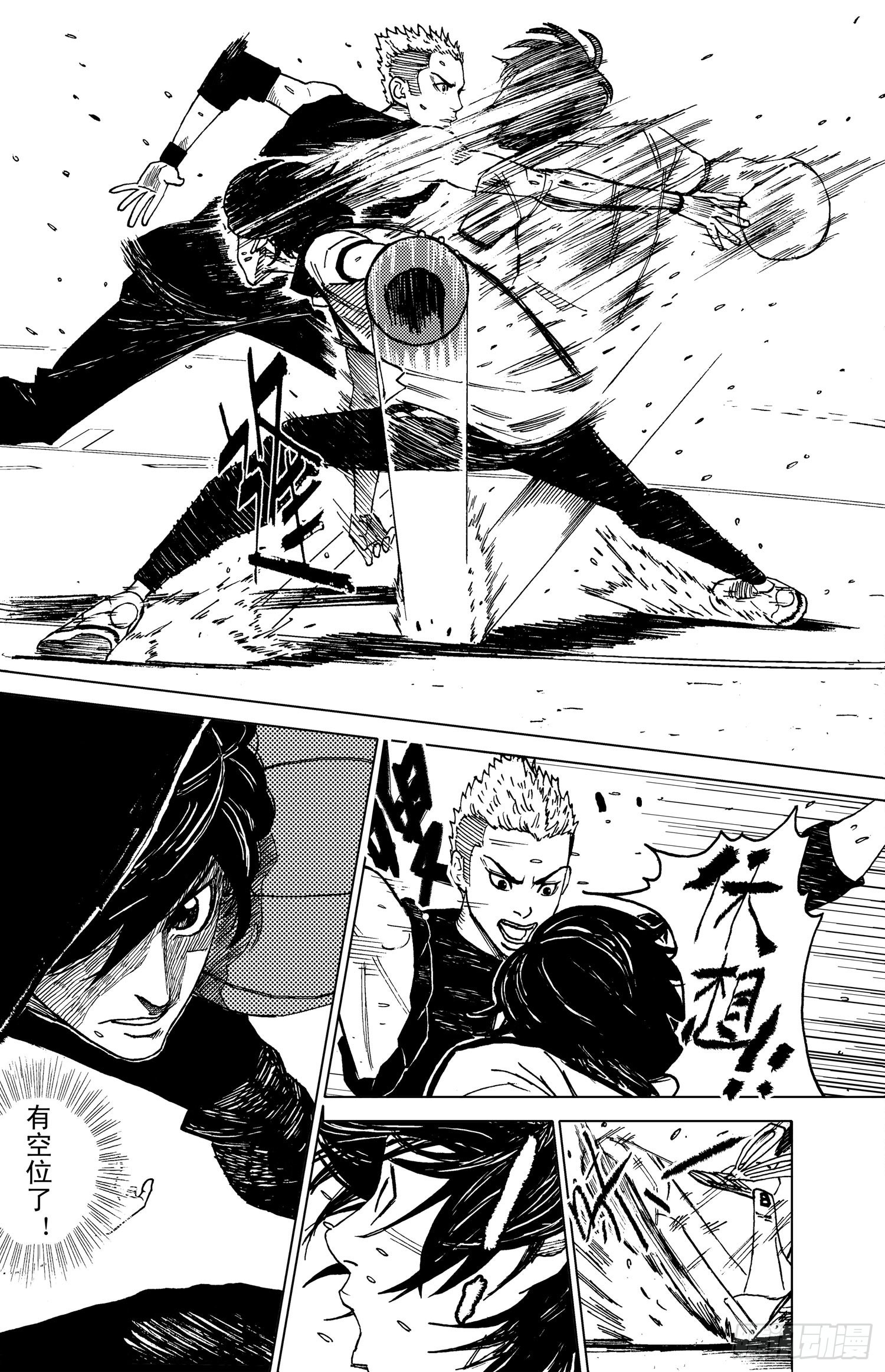 籃夢 - 第16話 樑子棟VS陳天宏9 - 1