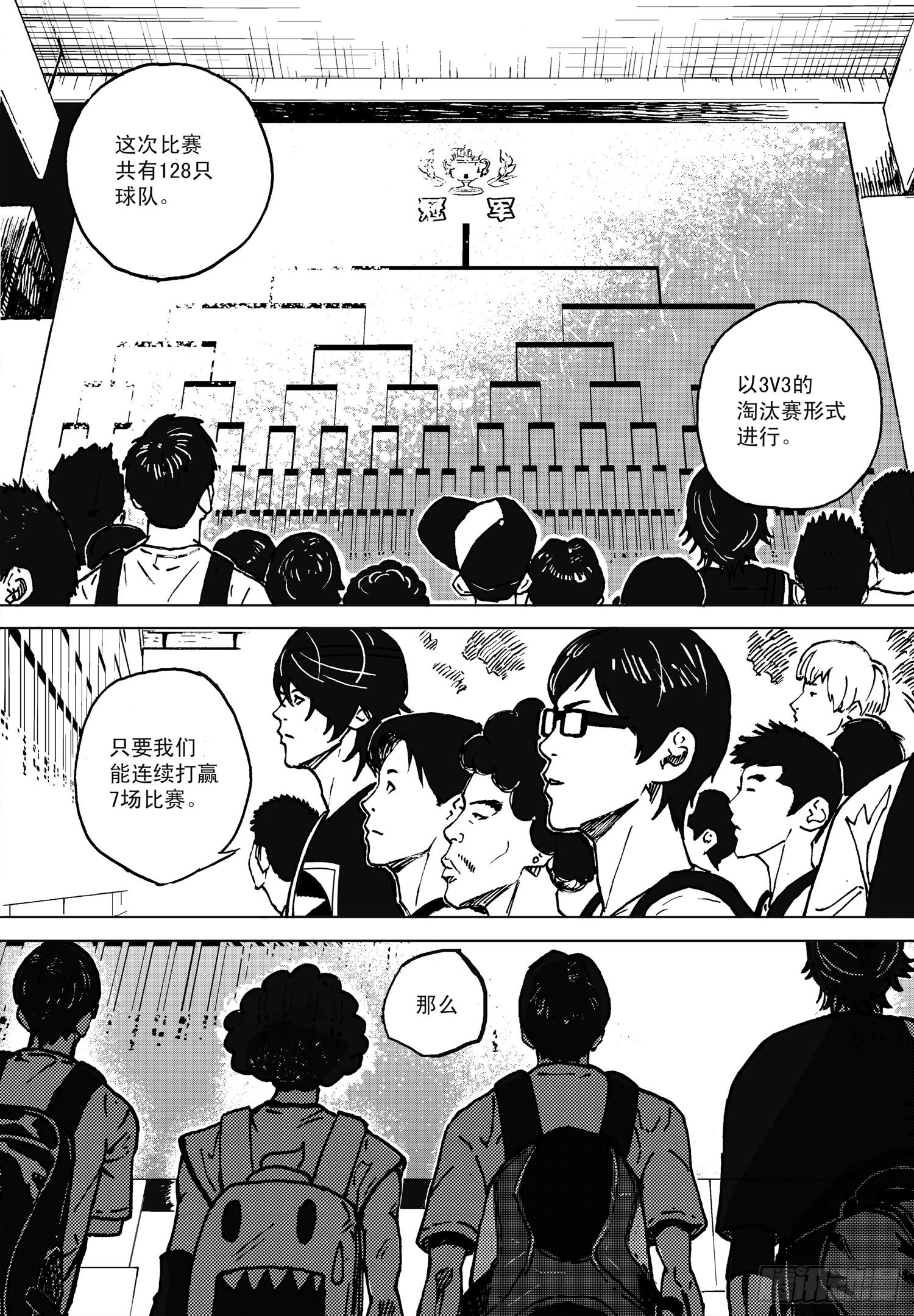 籃夢 - 第18話 參賽（上） - 3