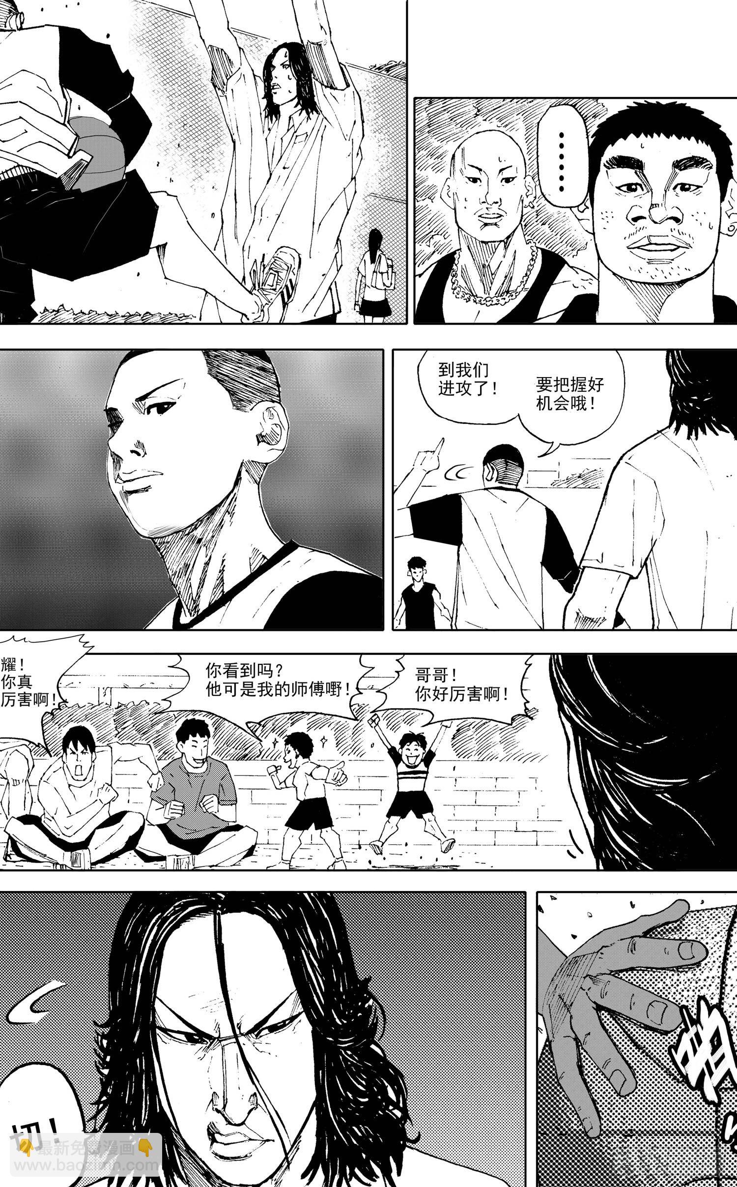 籃夢 - 第03話 針鋒相對 - 1