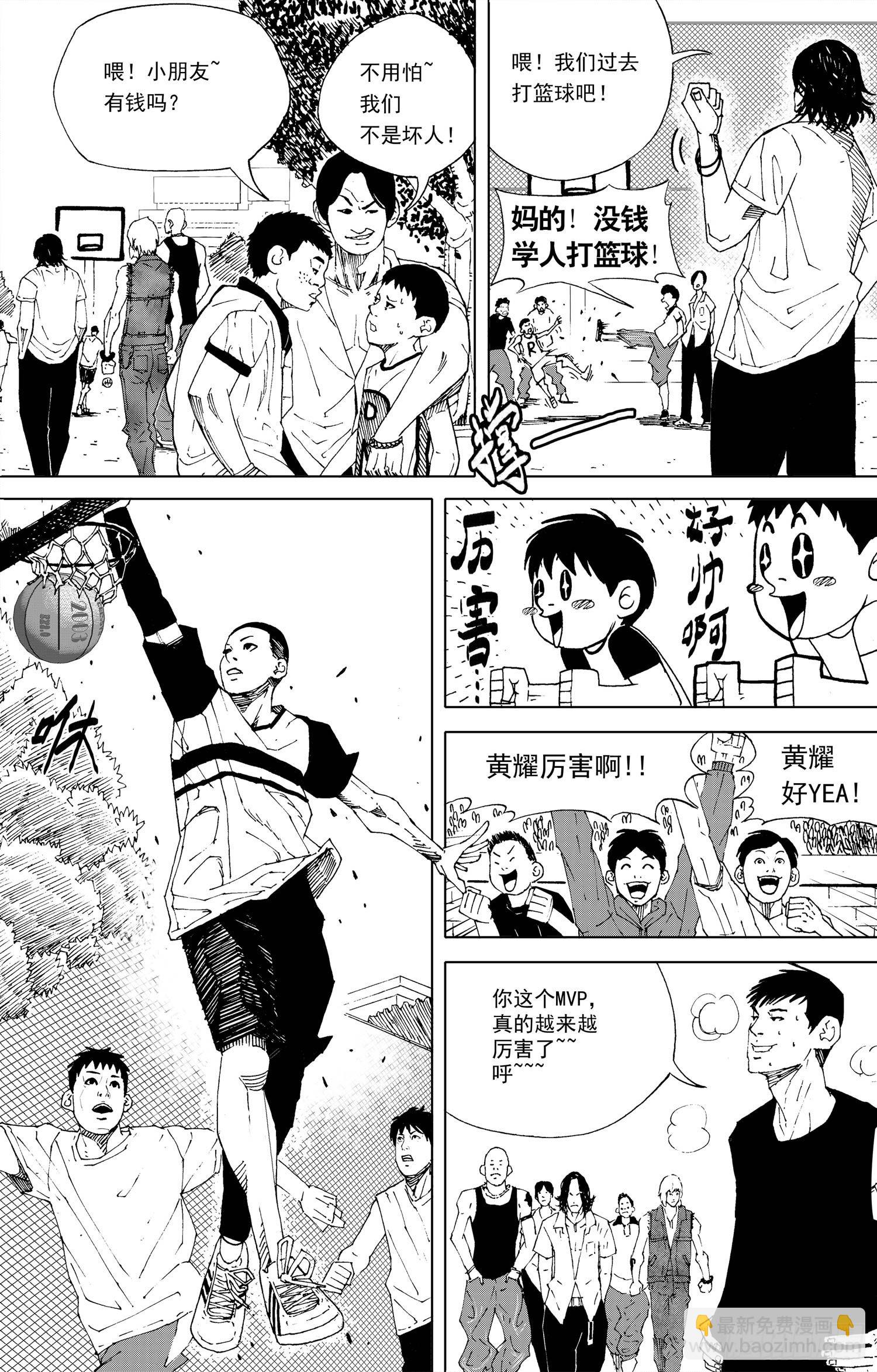 籃夢 - 第03話 針鋒相對 - 3