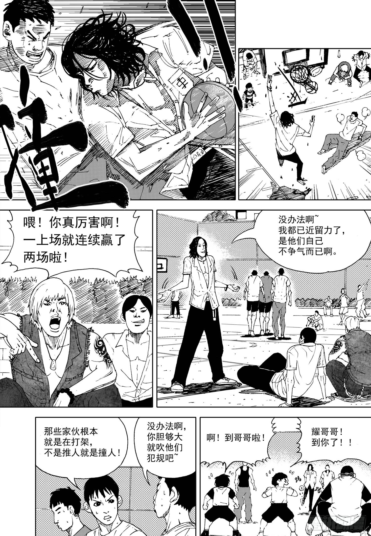 籃夢 - 第03話 針鋒相對 - 1