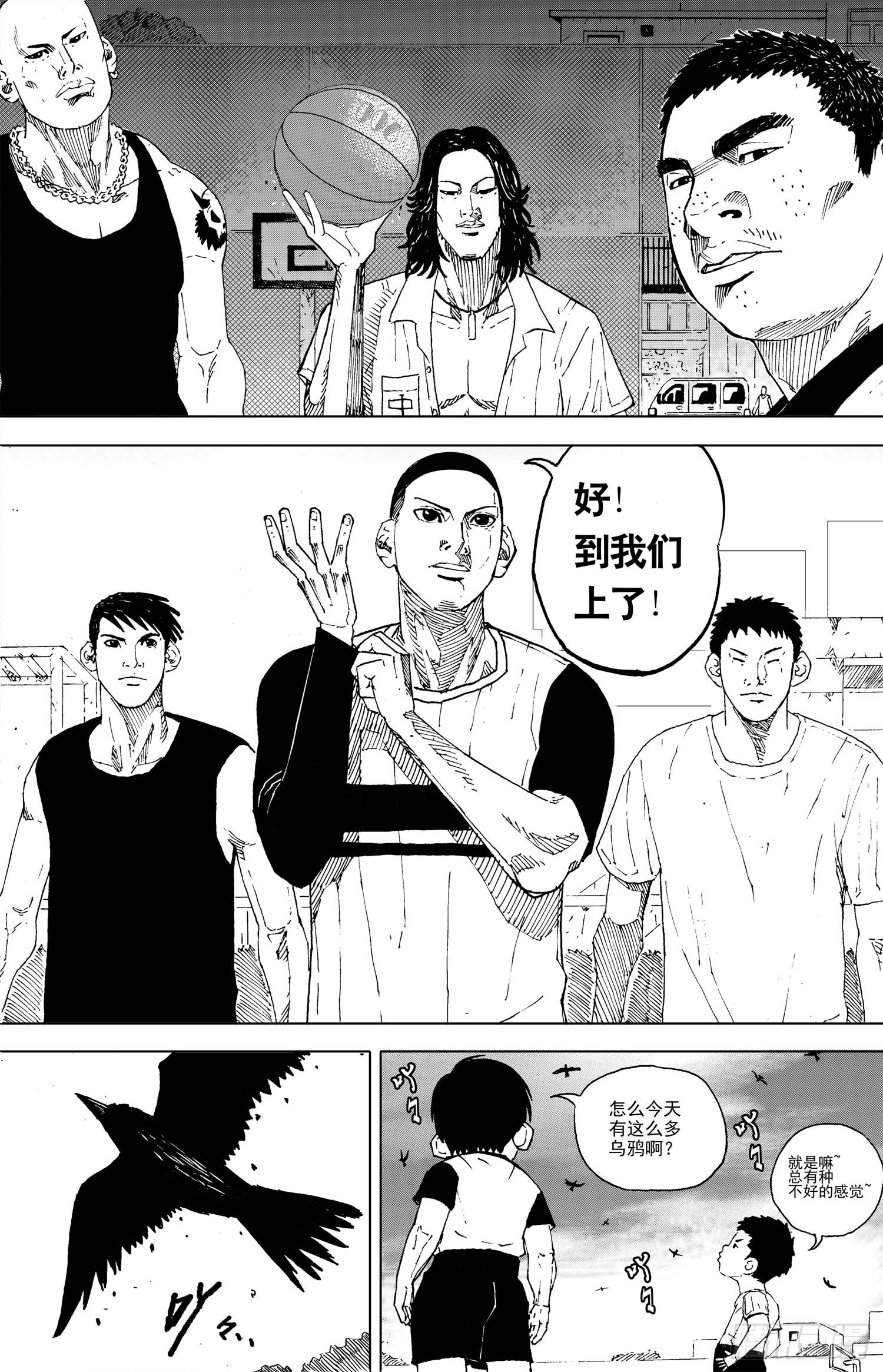 籃夢 - 第03話 針鋒相對 - 3