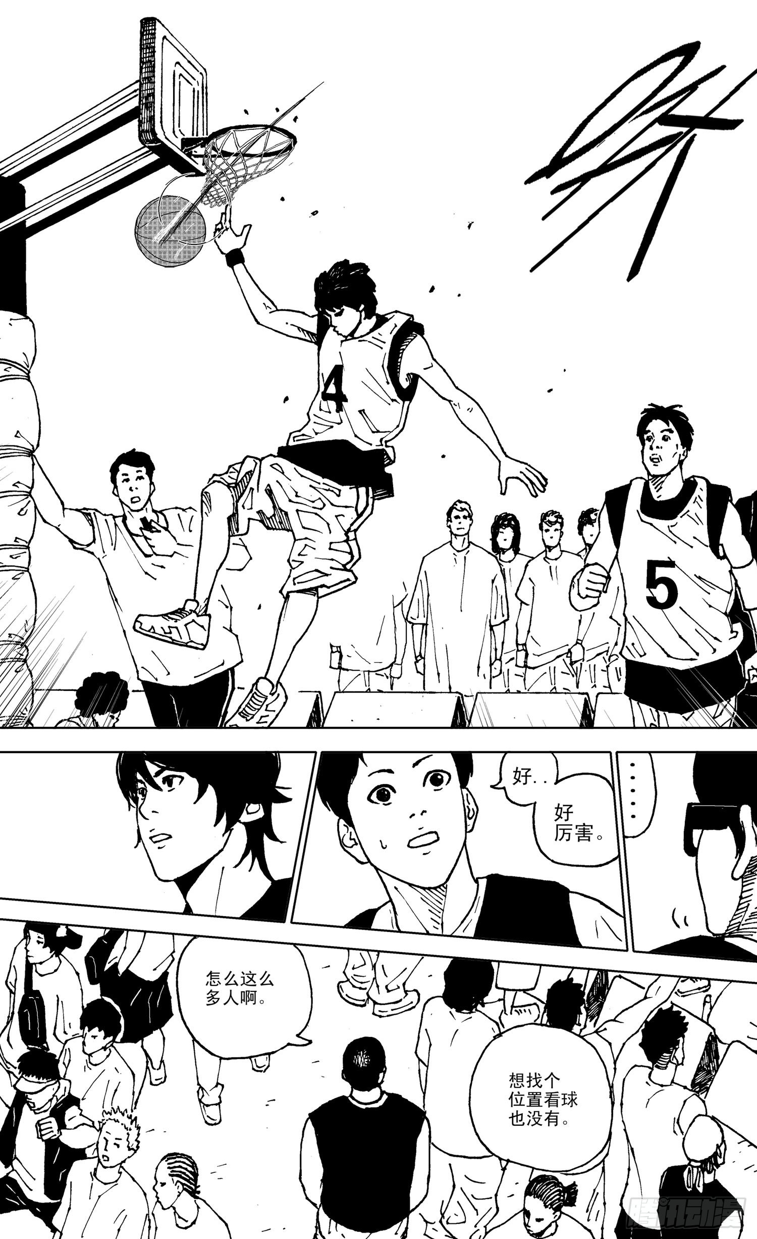 籃夢 - 第19話 VS NOTTMEE - 3