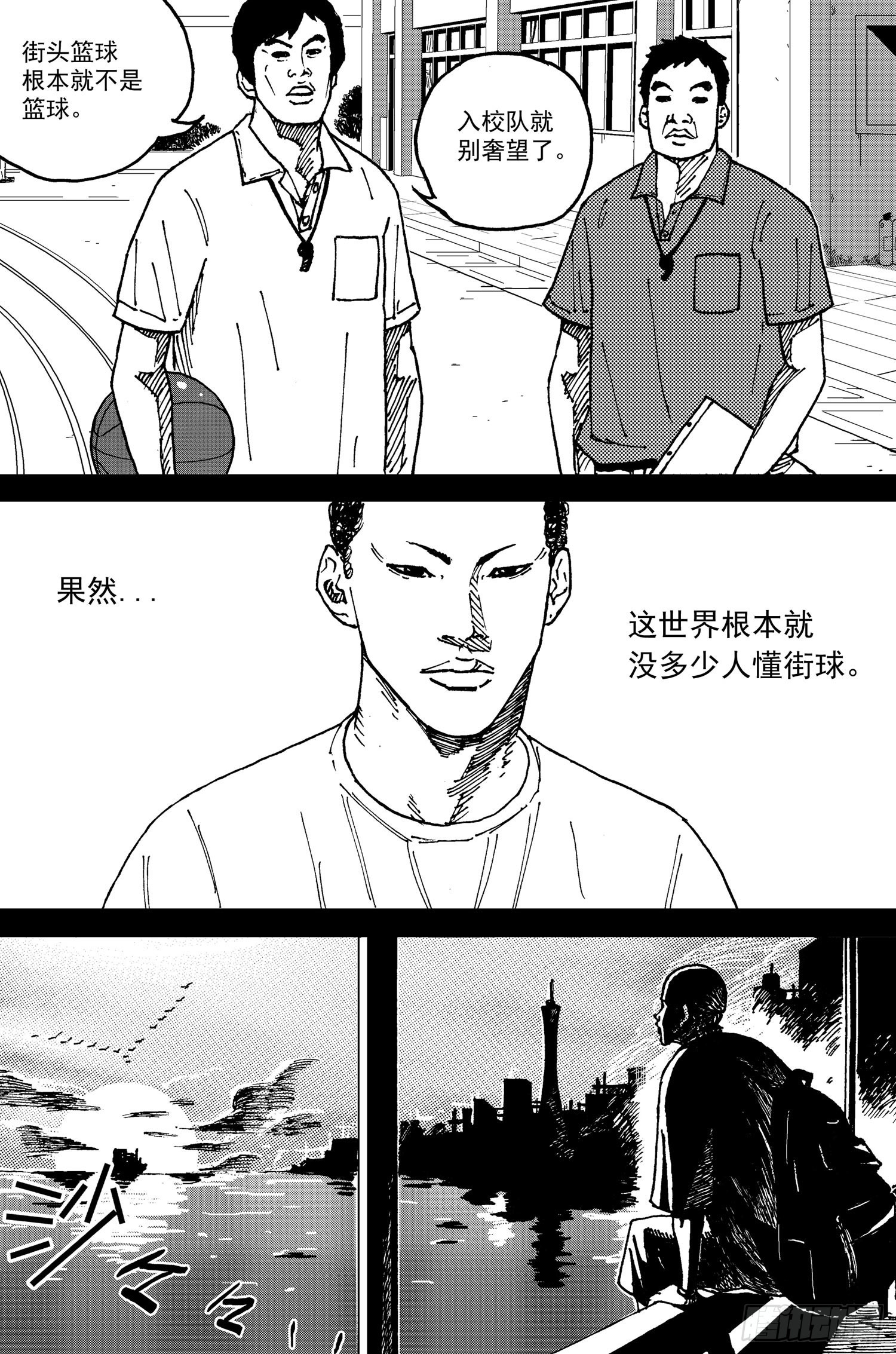 籃夢 - 第21話 默契（上） - 2