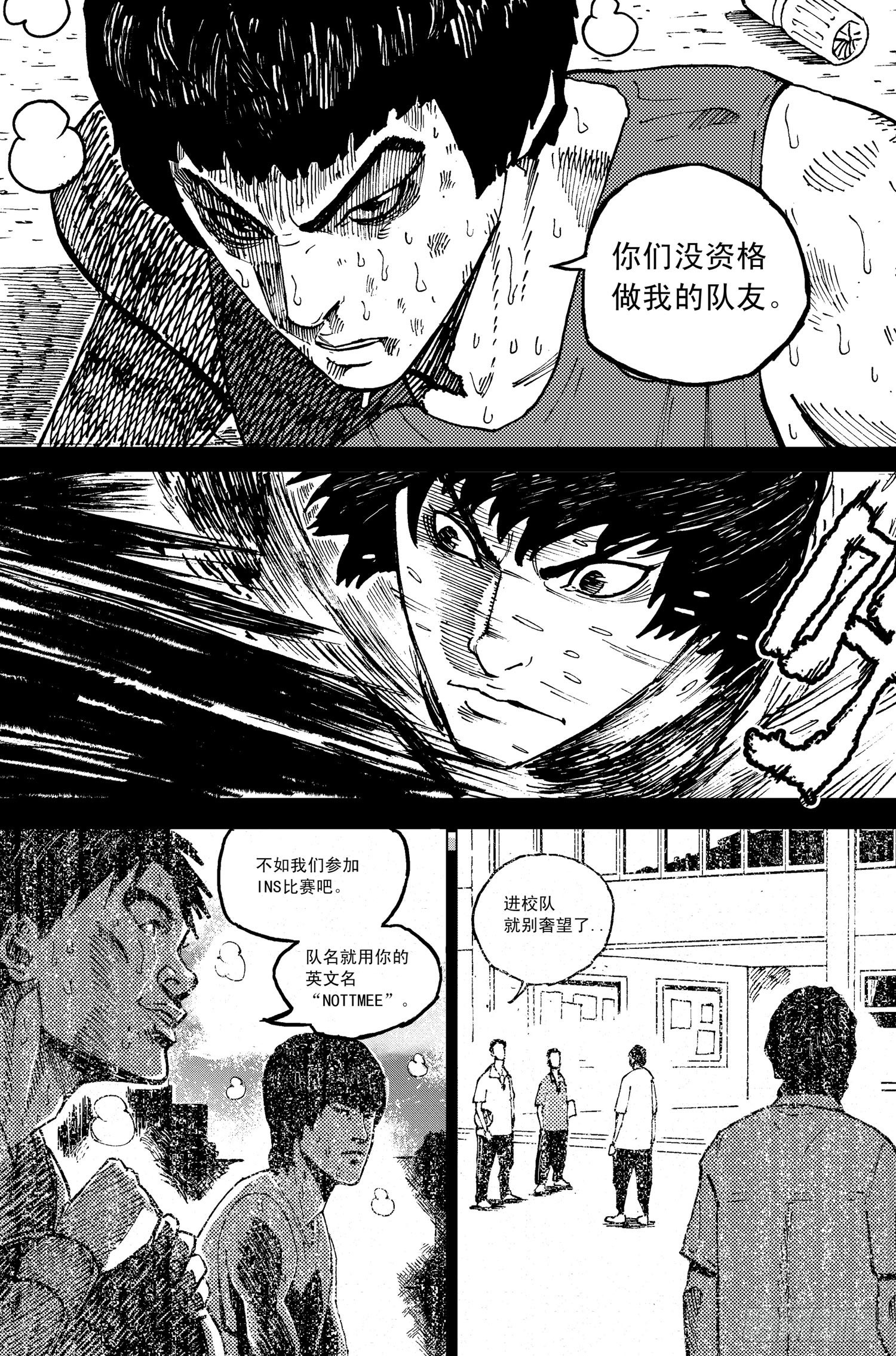 籃夢 - 第22話 籃球之路（上） - 2