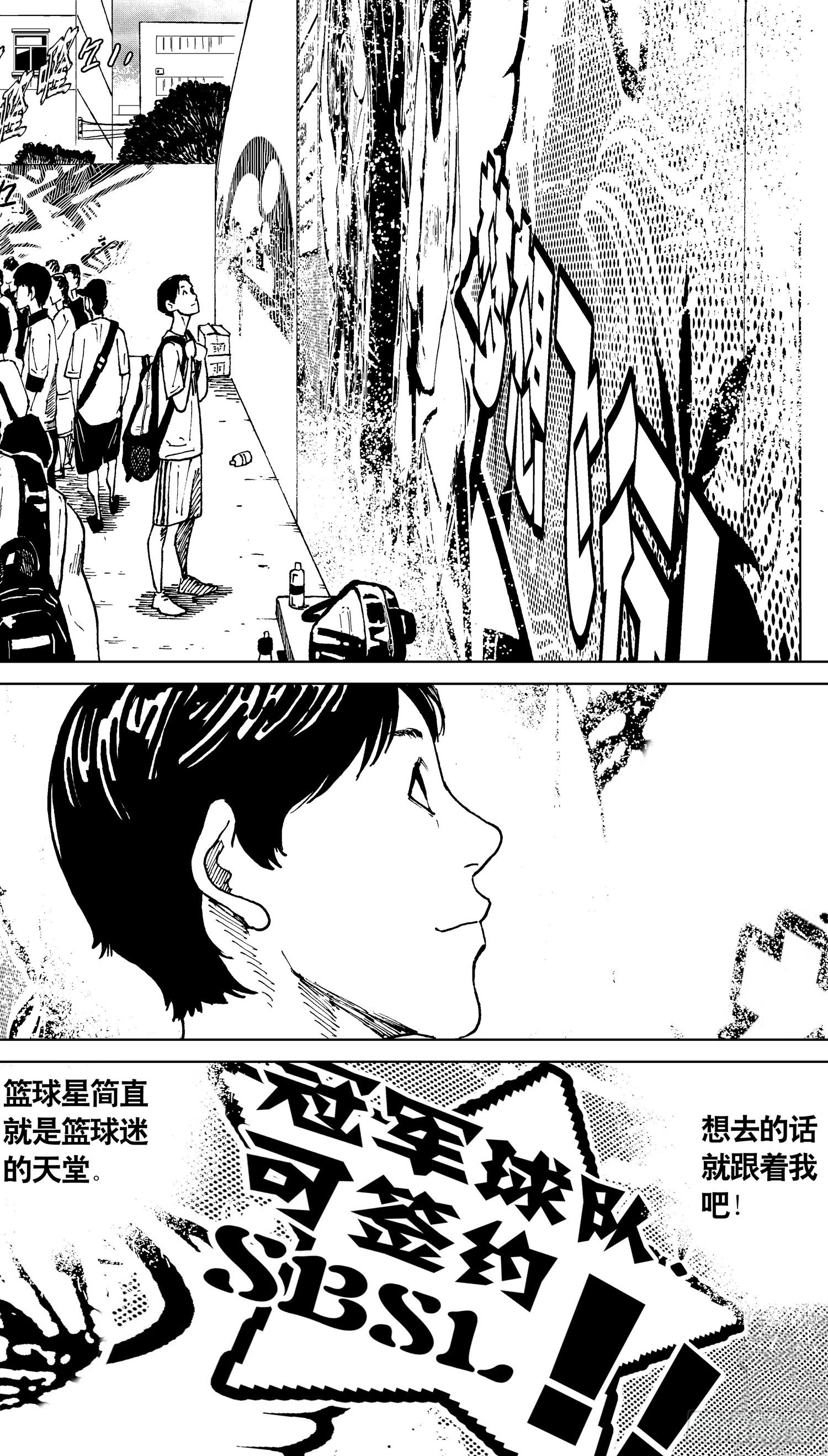 籃夢 - 第23話 天堂（上） - 2