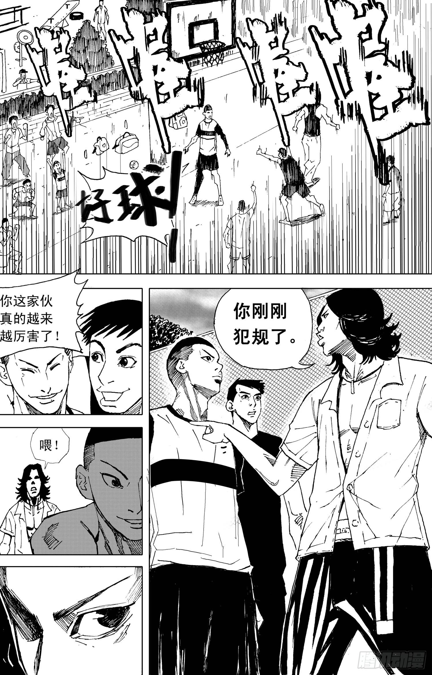 籃夢 - 第04話 魔鬼（下） - 1