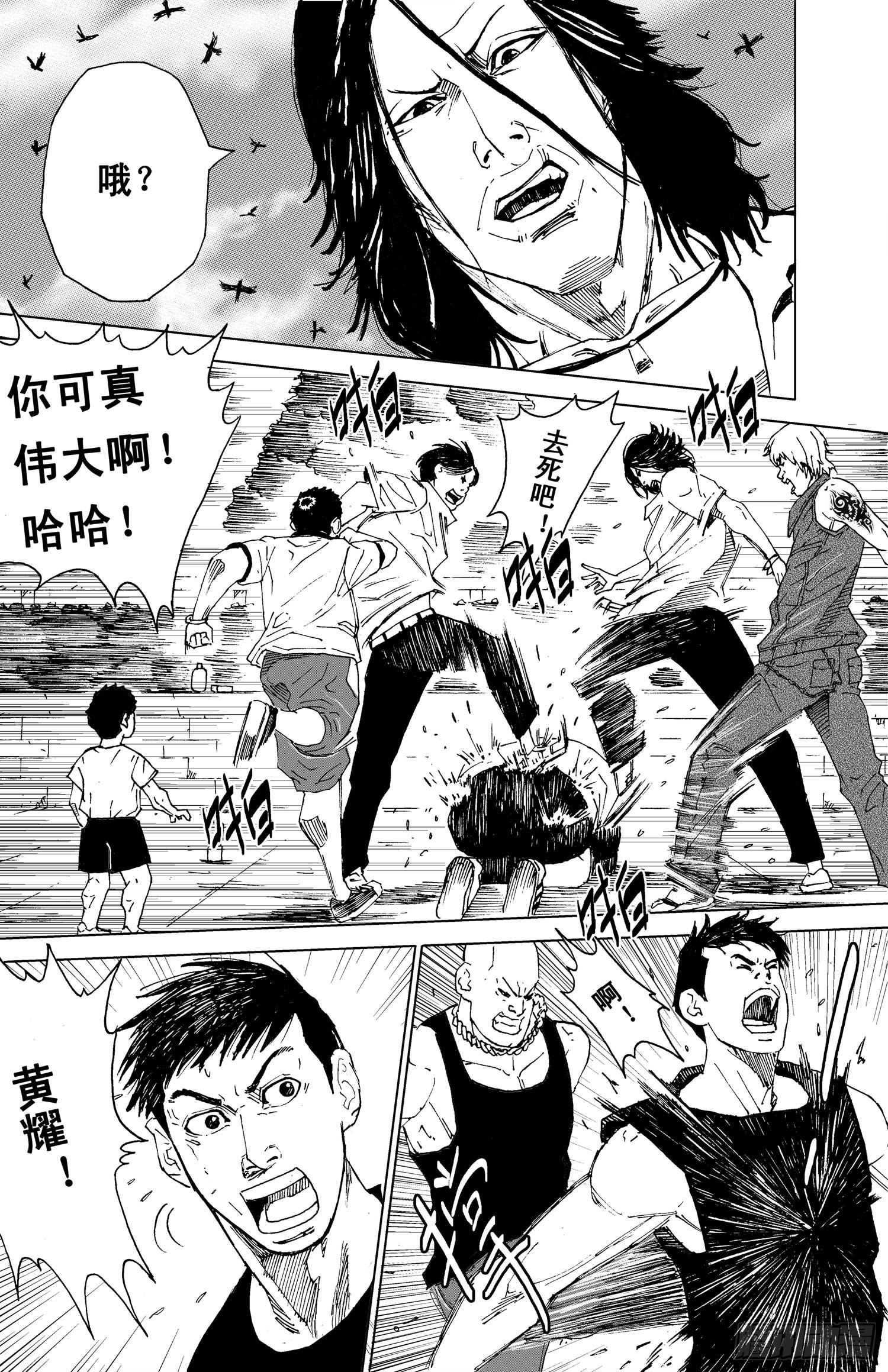 籃夢 - 第05話 哥哥（下） - 1