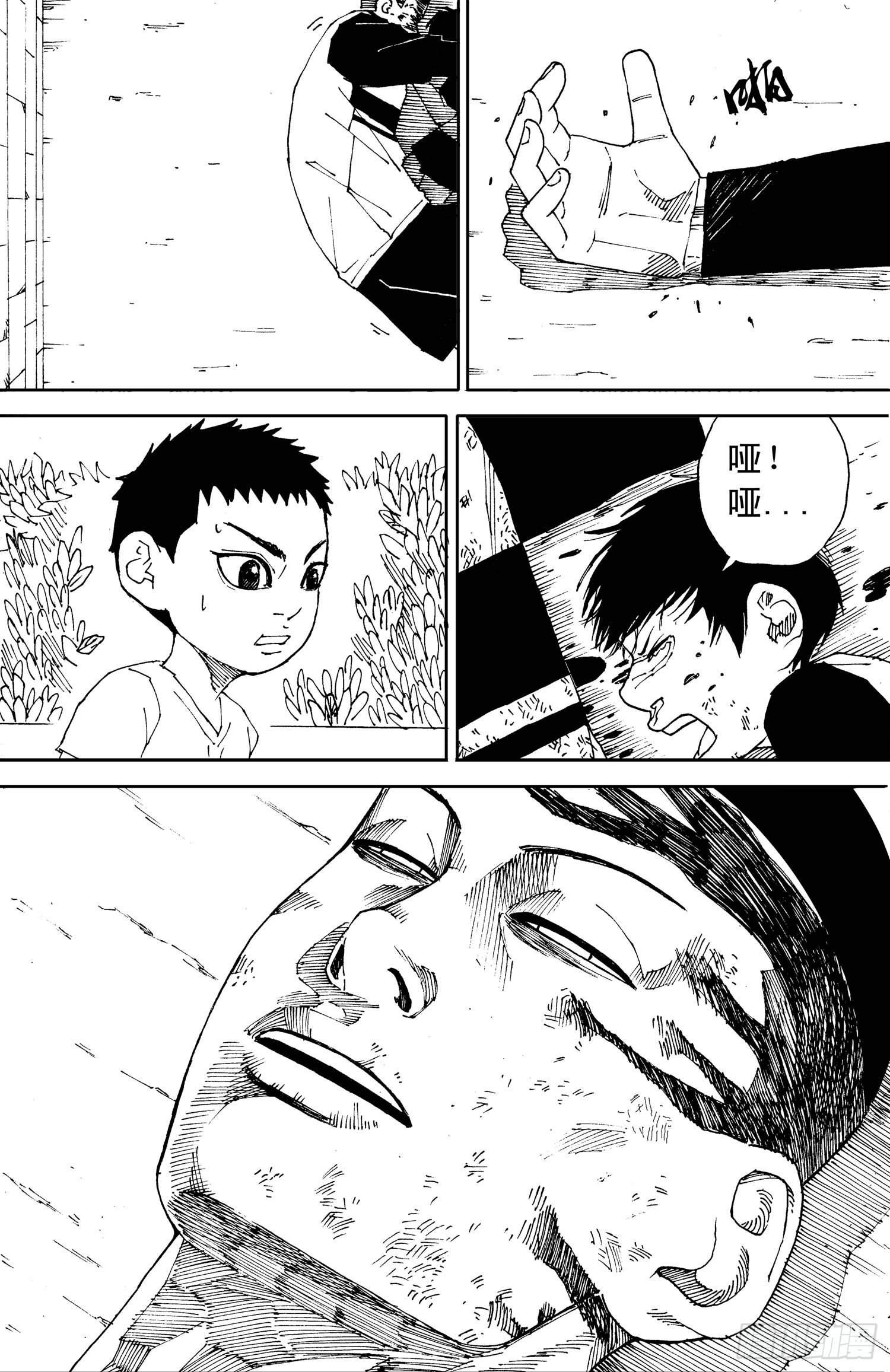 籃夢 - 第05話 哥哥（下） - 2