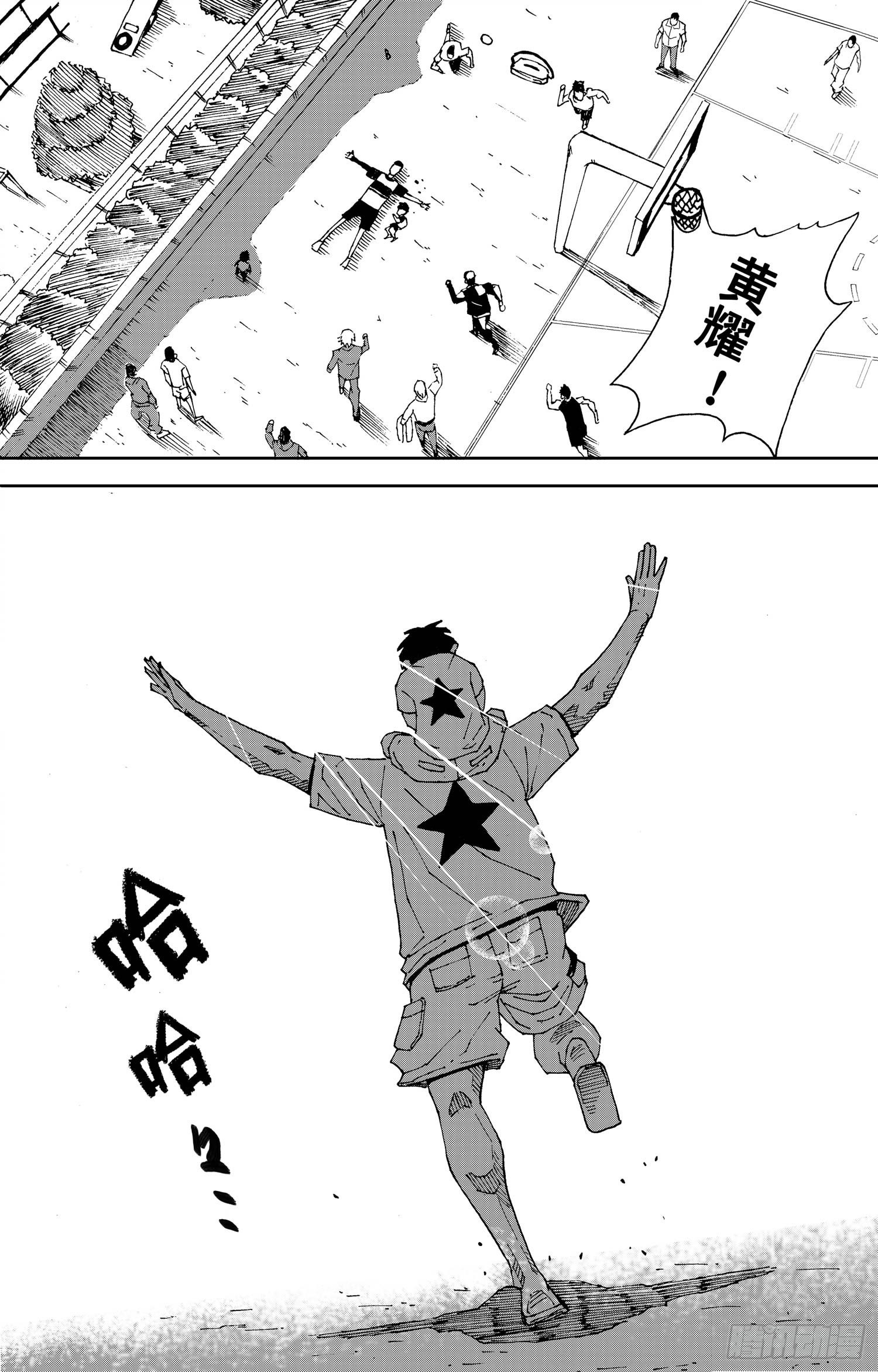 籃夢 - 第05話 哥哥（下） - 3