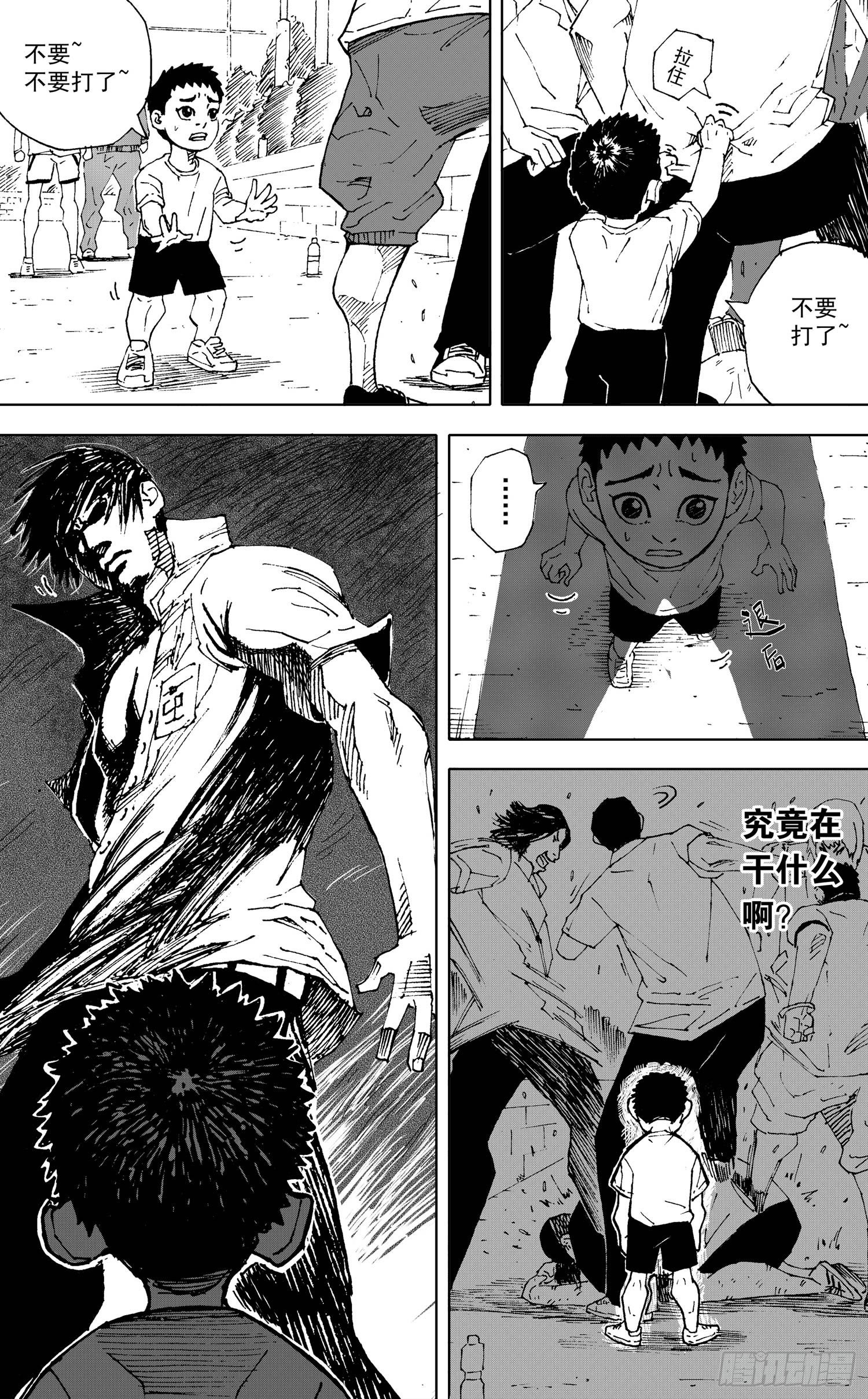 籃夢 - 第05話 哥哥（下） - 2