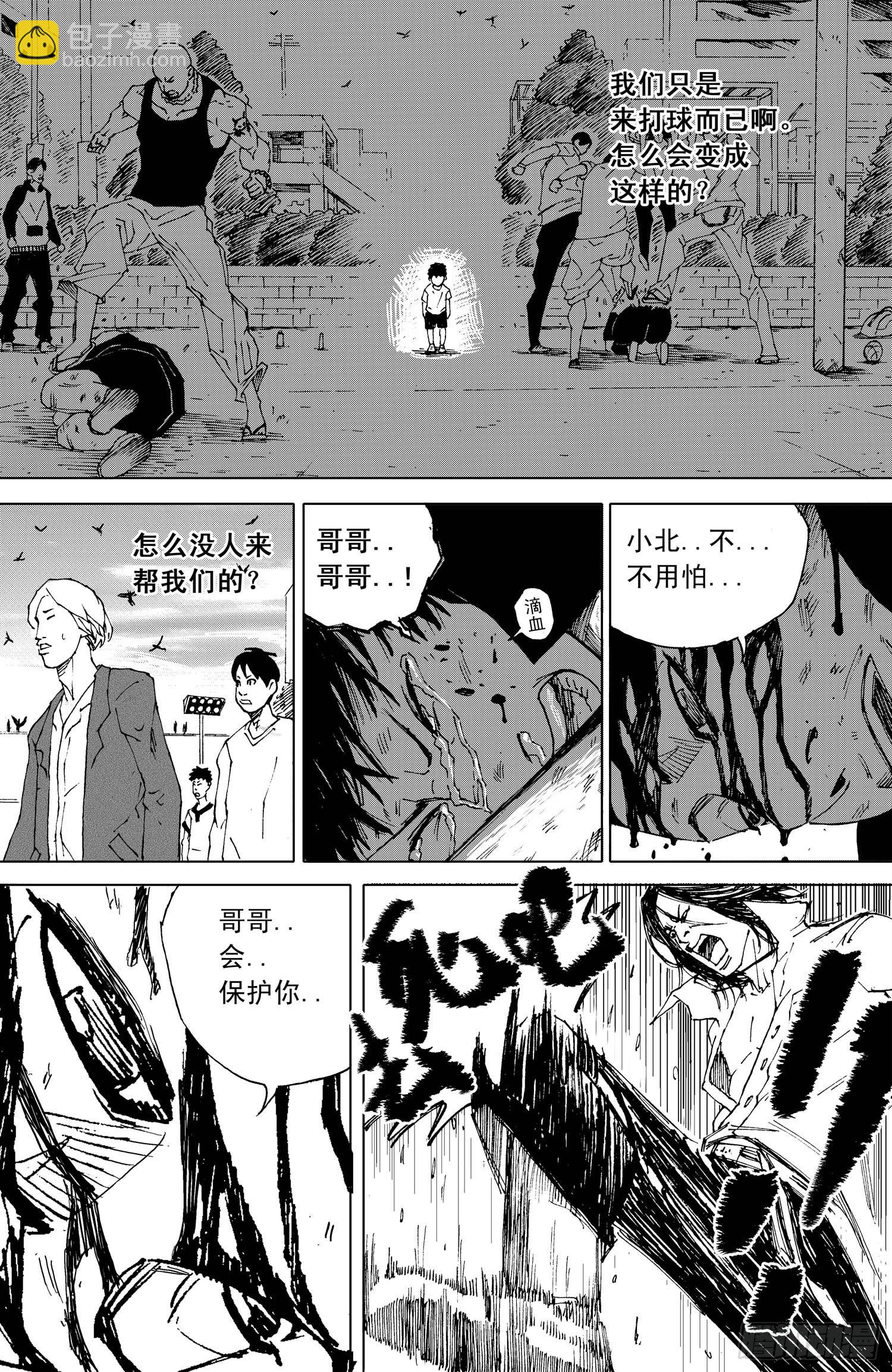 籃夢 - 第05話 哥哥（下） - 3