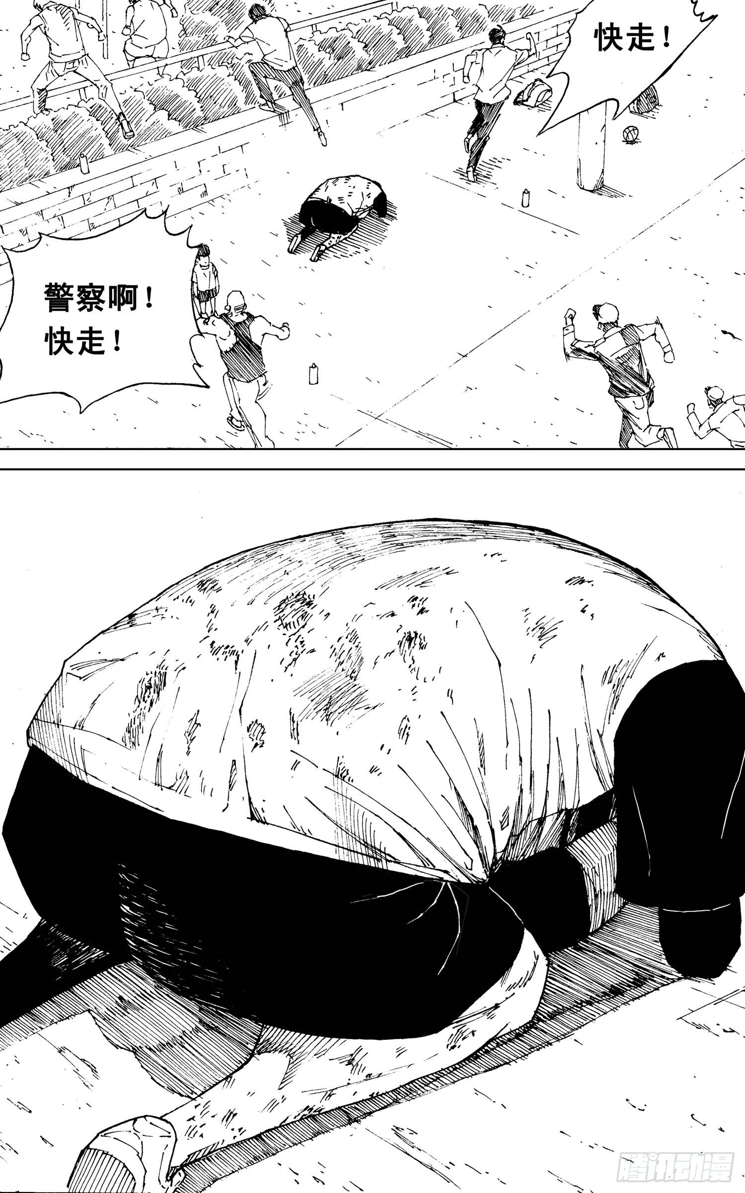 籃夢 - 第05話 哥哥（下） - 2