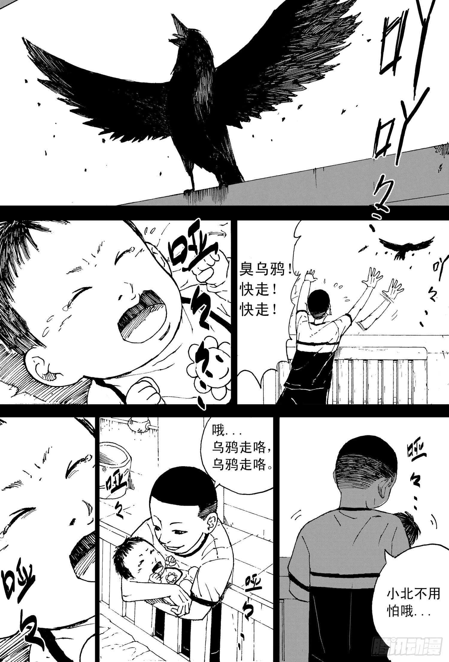 籃夢 - 第05話 哥哥（下） - 3