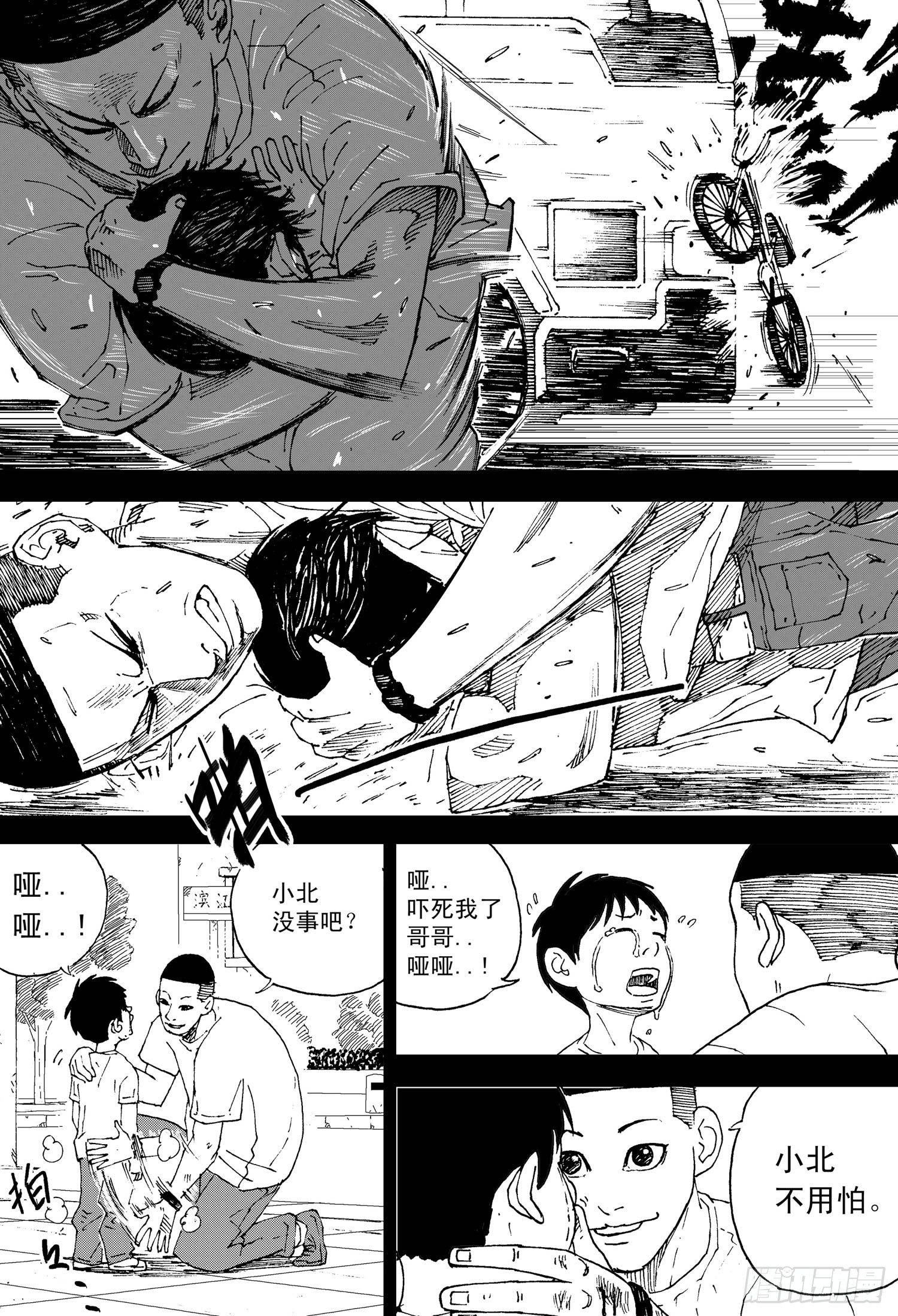 籃夢 - 第05話 哥哥（下） - 2