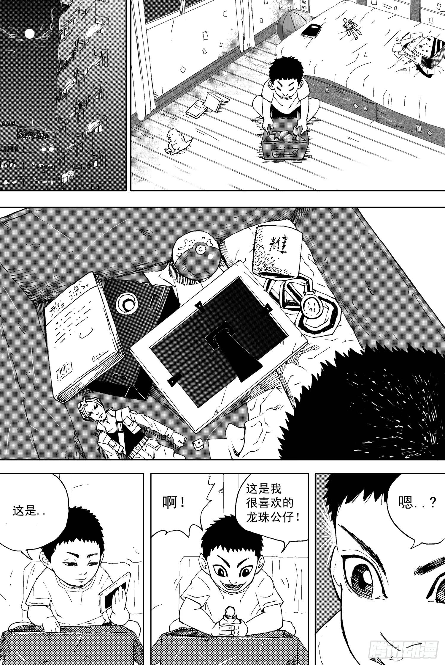 籃夢 - 第06話 離別（下） - 1