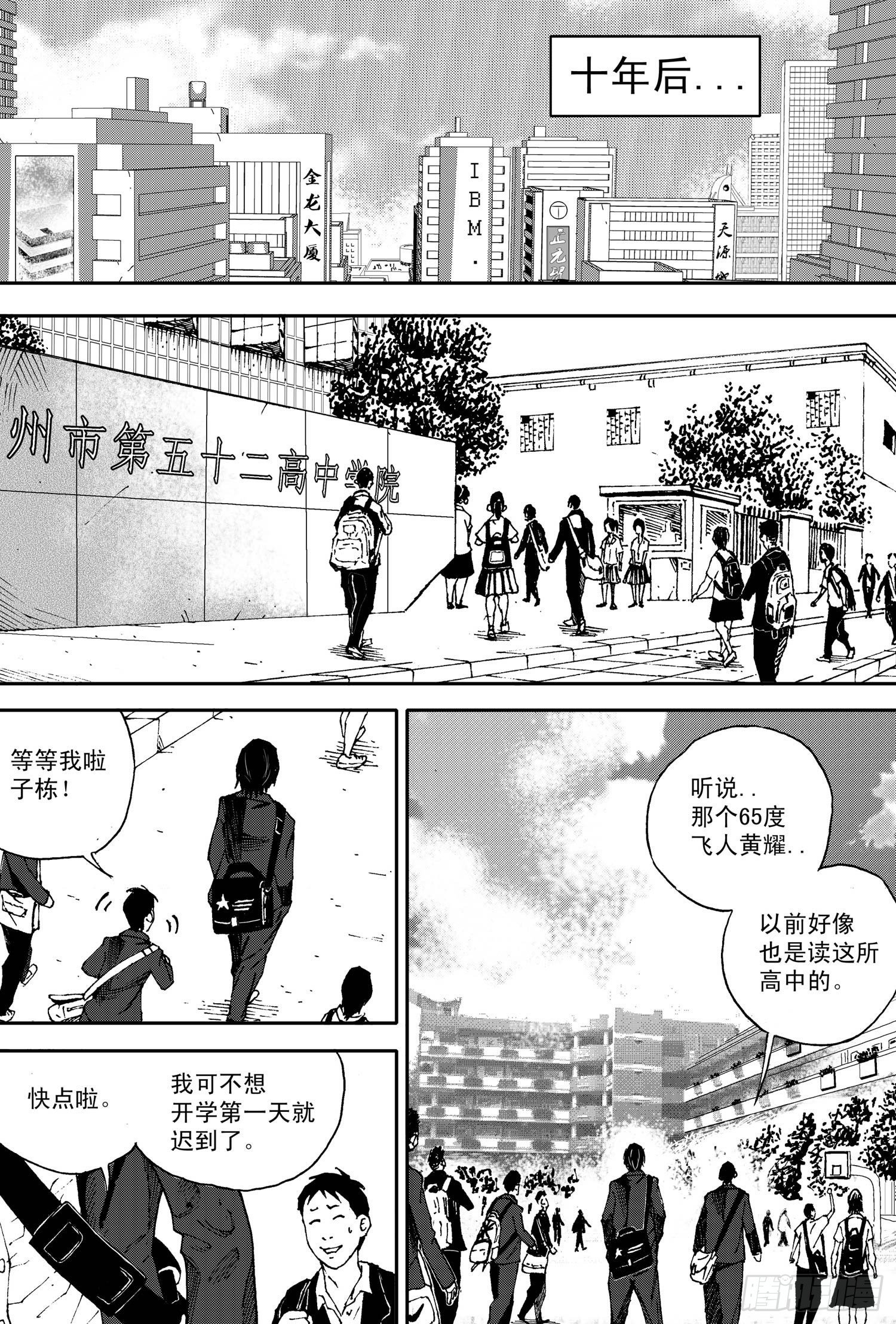 籃夢 - 第06話 離別（下） - 1