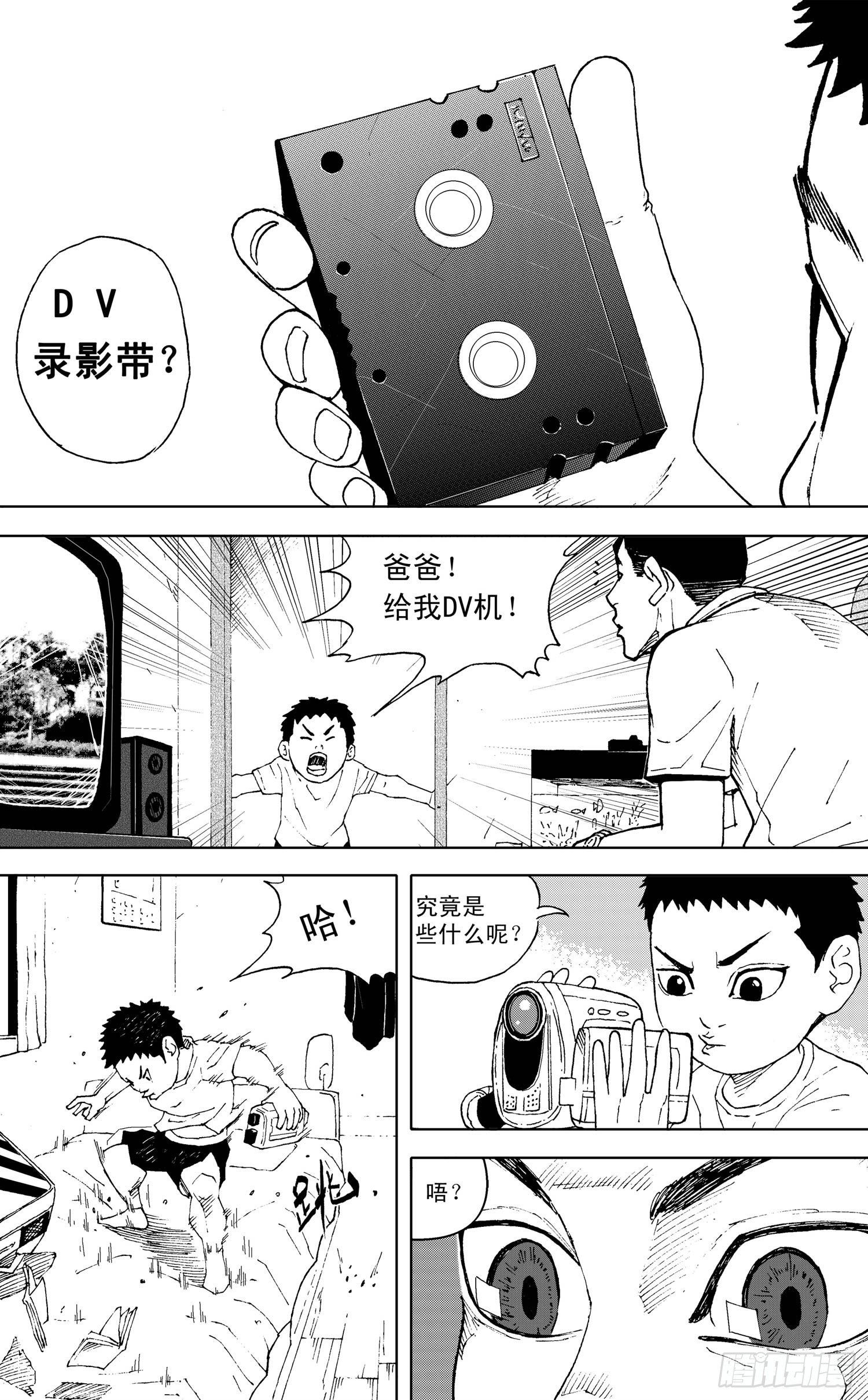 籃夢 - 第06話 離別（下） - 2