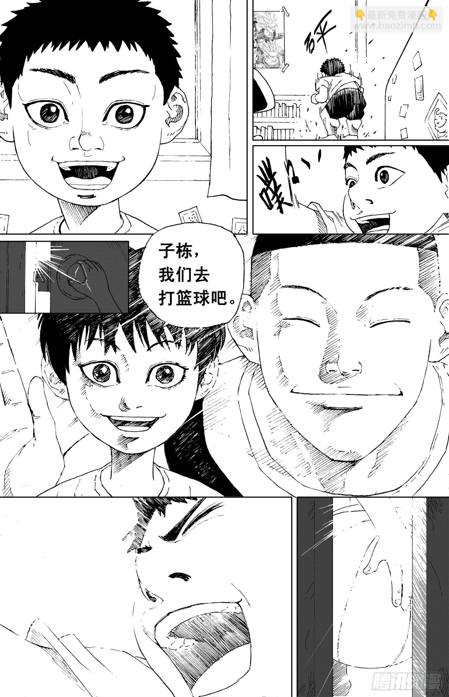 籃夢 - 第06話 離別（下） - 3