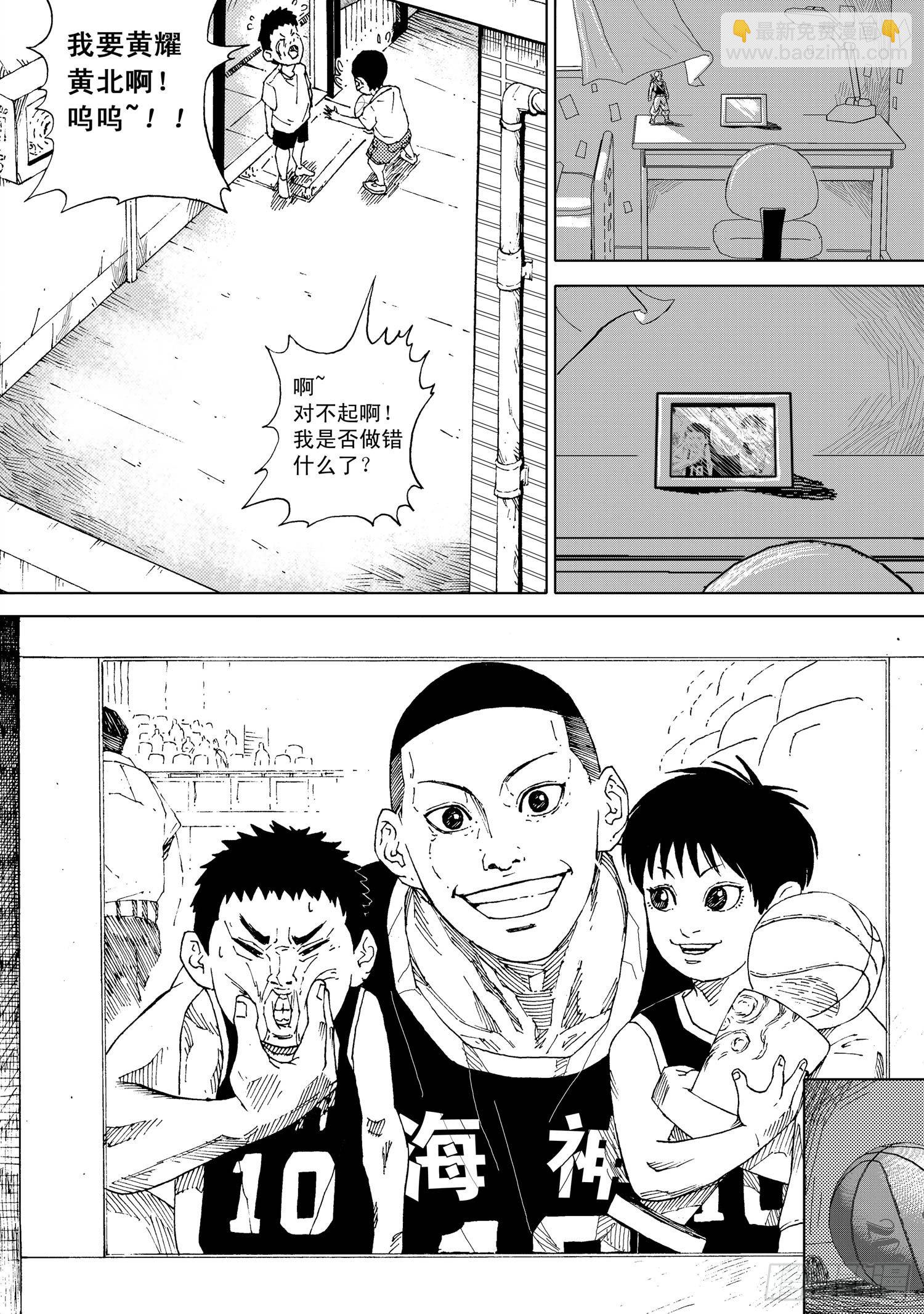 籃夢 - 第06話 離別（下） - 3