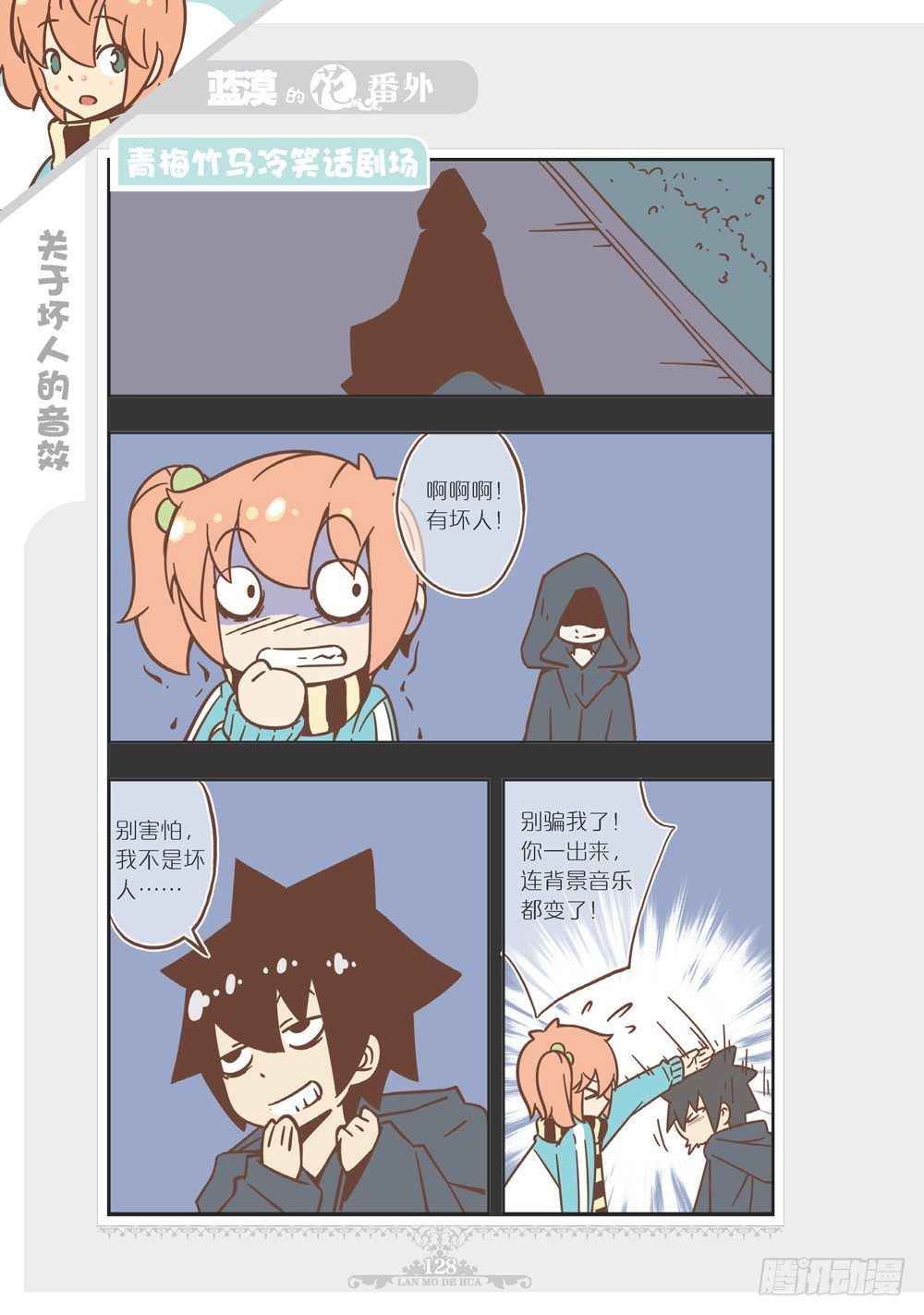 第102话番外-第100话