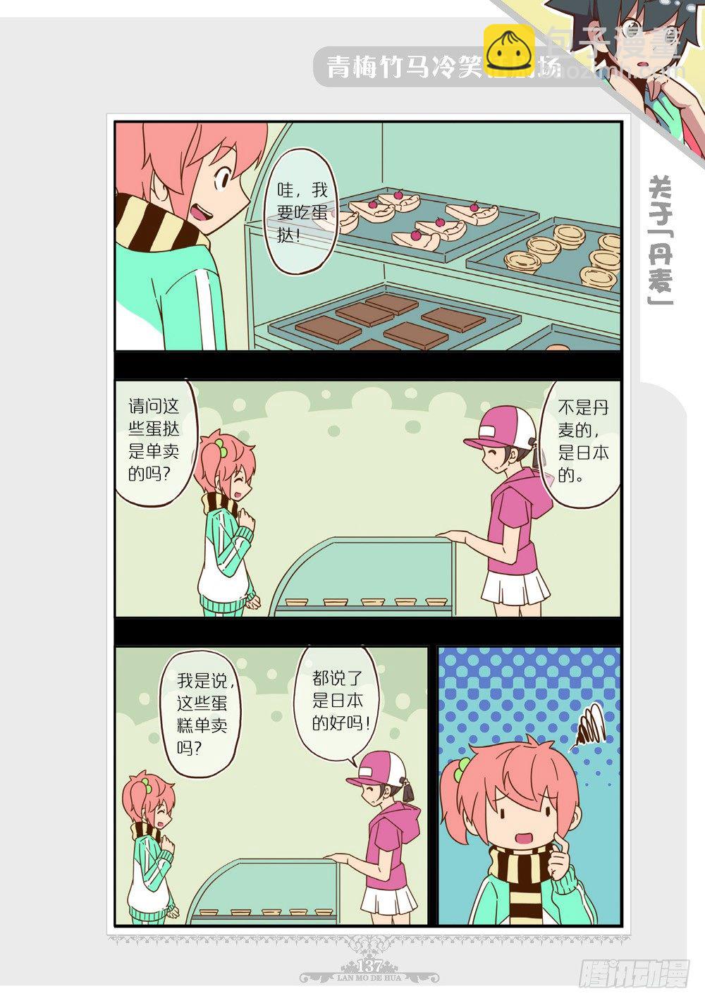 第102话番外-第100话