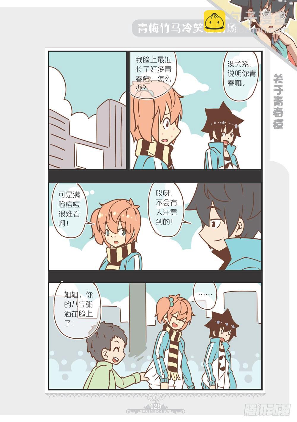 第102话番外-第100话