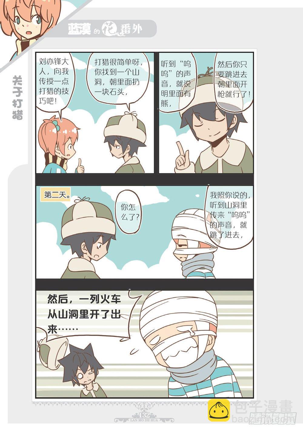 第102话番外-第100话