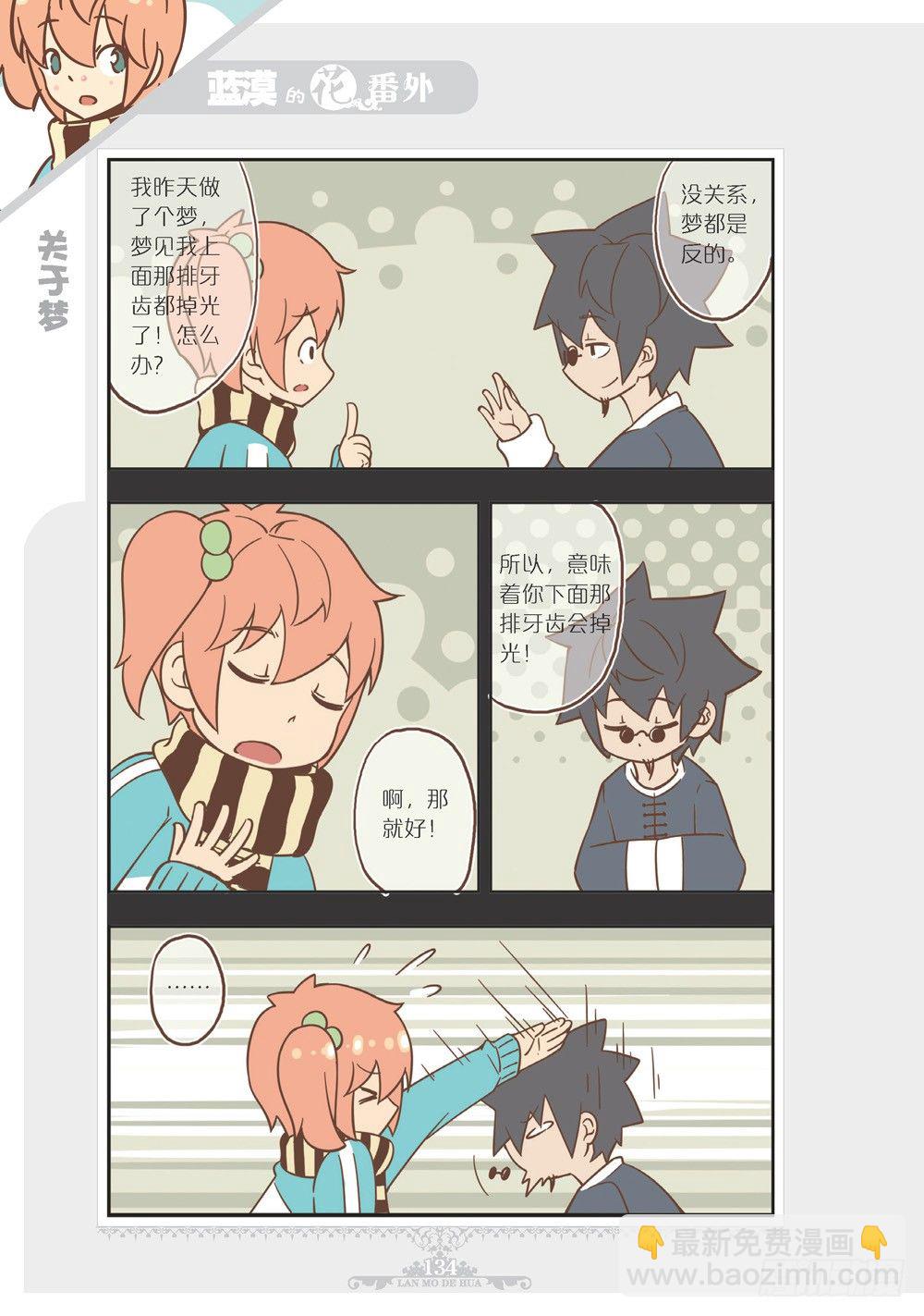 第102话番外-第100话