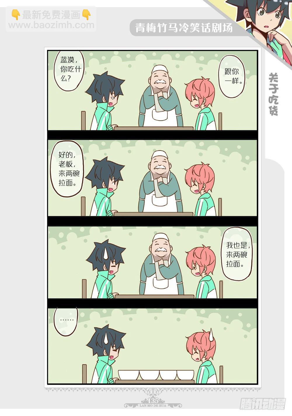 第102话番外-第100话