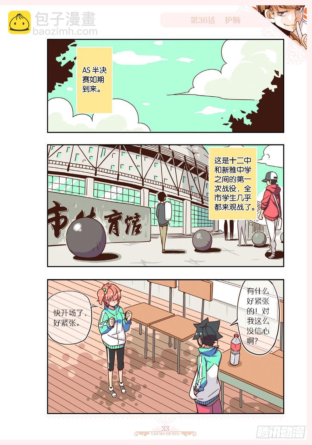 第106话-第104话