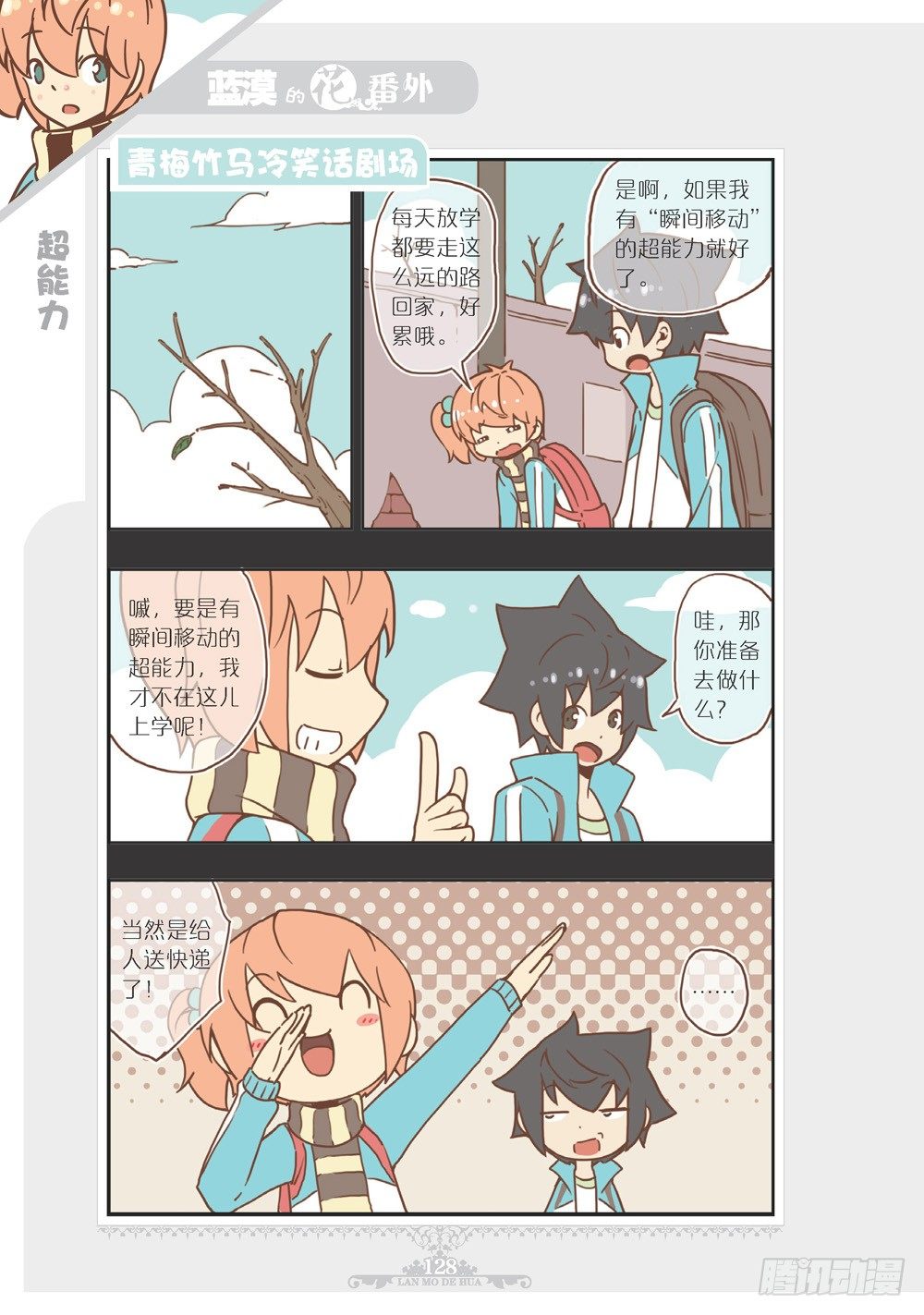 第7部番外-第116话